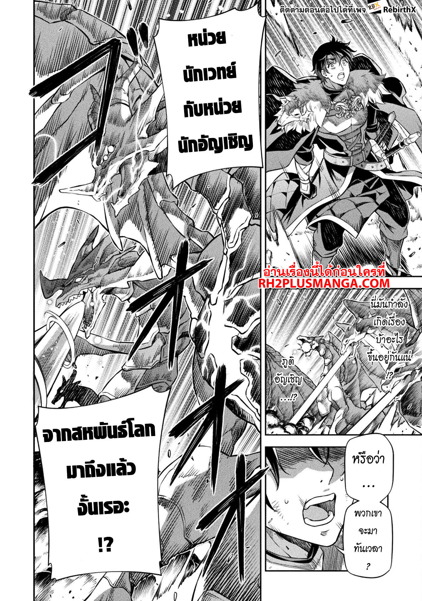 Drawing: Saikyou Mangaka wa Oekaki Skill de Isekai Musou Suru! นักวาดมังงะผู้ไร้เทียมทาน ณ แดนต่างโลก ตอนที่ 79 page 18