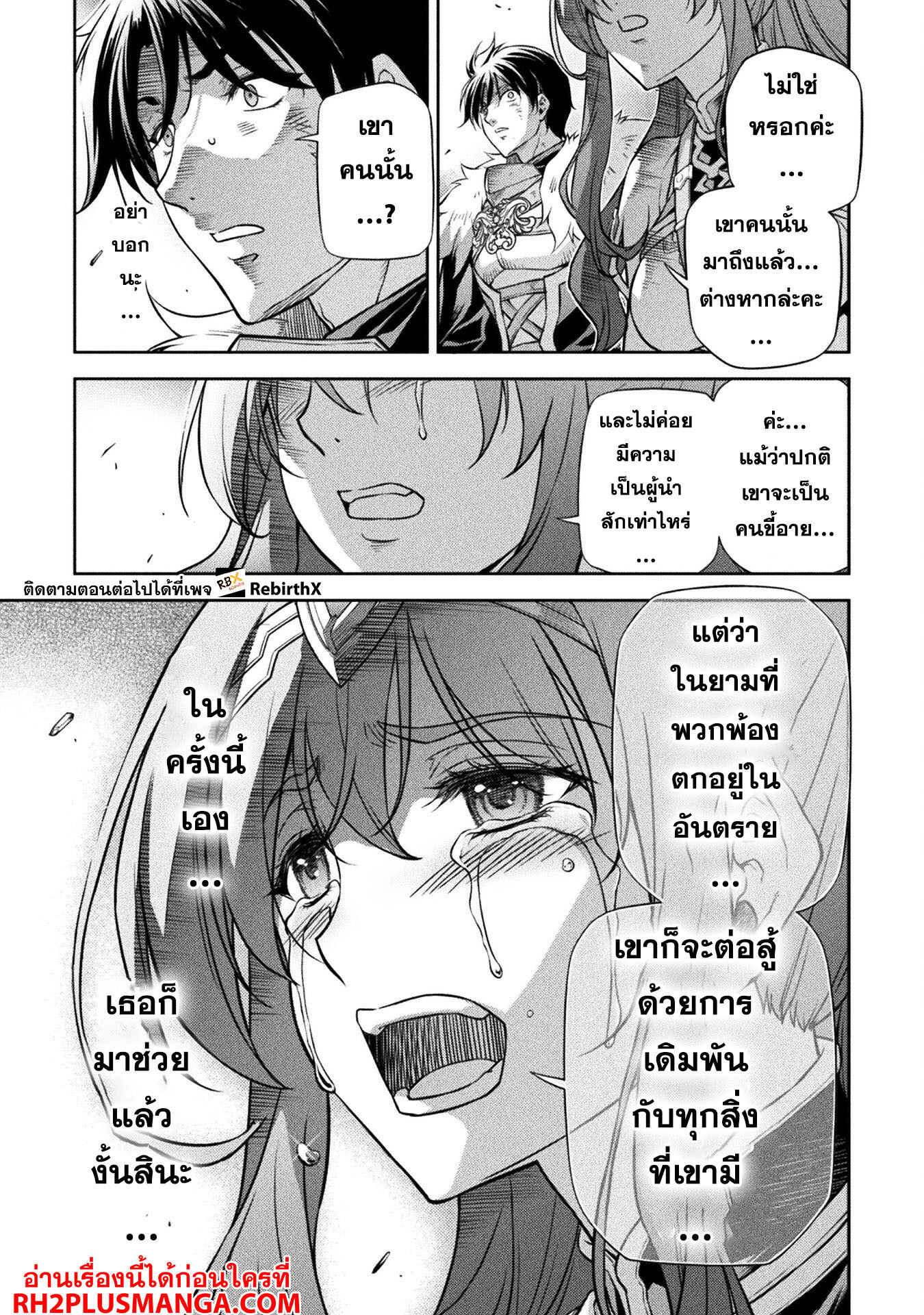 Drawing: Saikyou Mangaka wa Oekaki Skill de Isekai Musou Suru! นักวาดมังงะผู้ไร้เทียมทาน ณ แดนต่างโลก ตอนที่ 79 page 19