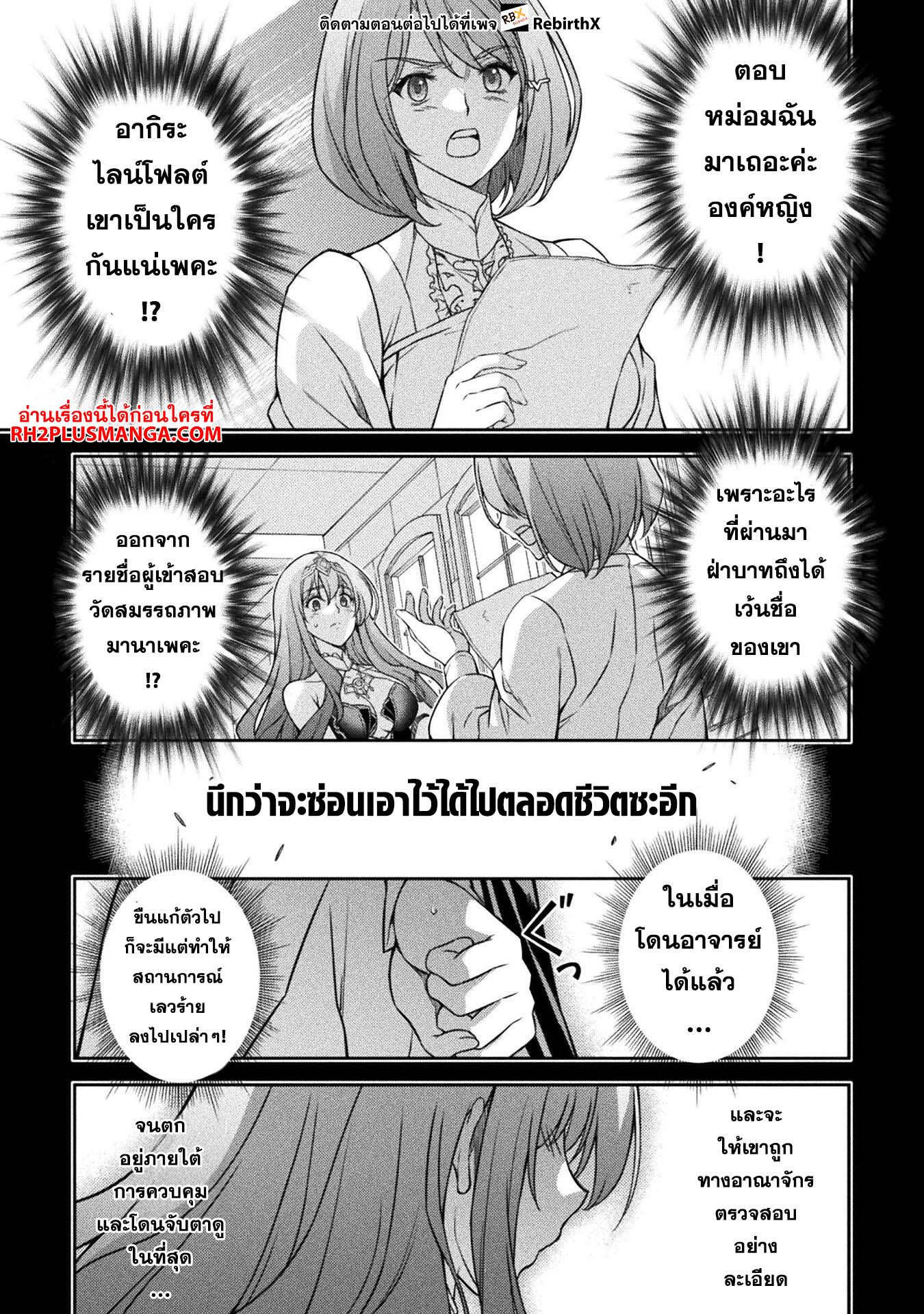 Drawing: Saikyou Mangaka wa Oekaki Skill de Isekai Musou Suru! นักวาดมังงะผู้ไร้เทียมทาน ณ แดนต่างโลก ตอนที่ 80 page 1