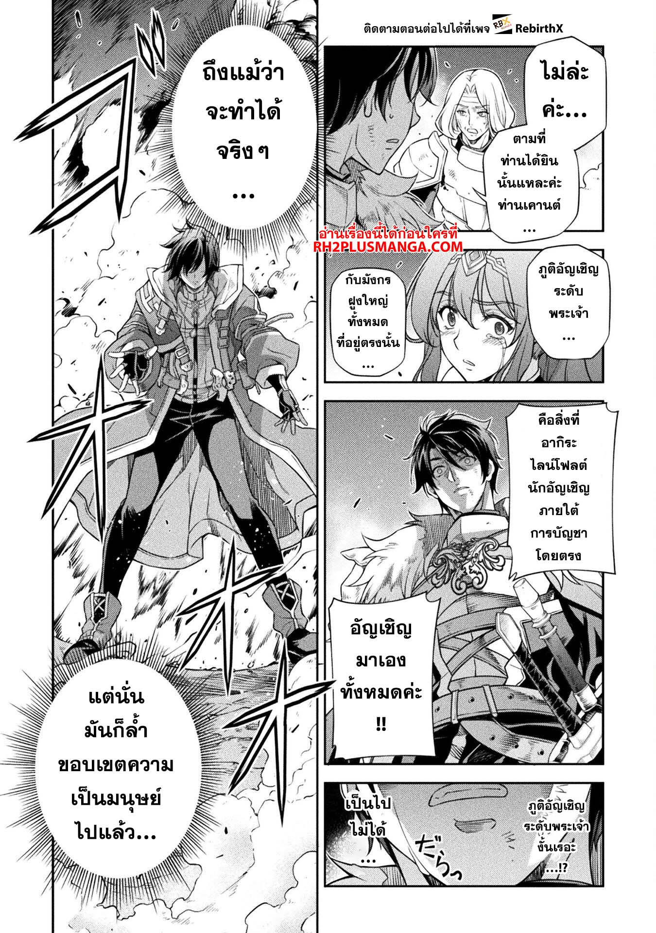 Drawing: Saikyou Mangaka wa Oekaki Skill de Isekai Musou Suru! นักวาดมังงะผู้ไร้เทียมทาน ณ แดนต่างโลก ตอนที่ 80 page 7