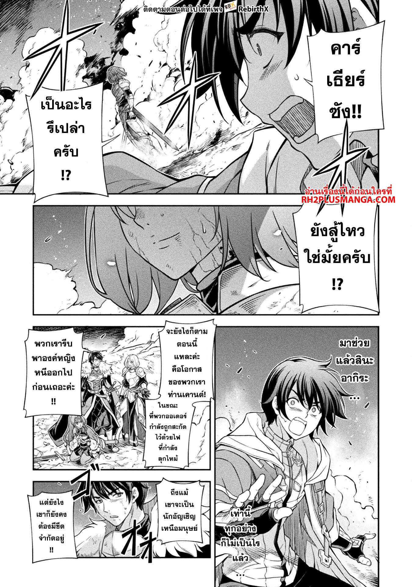 Drawing: Saikyou Mangaka wa Oekaki Skill de Isekai Musou Suru! นักวาดมังงะผู้ไร้เทียมทาน ณ แดนต่างโลก ตอนที่ 80 page 8