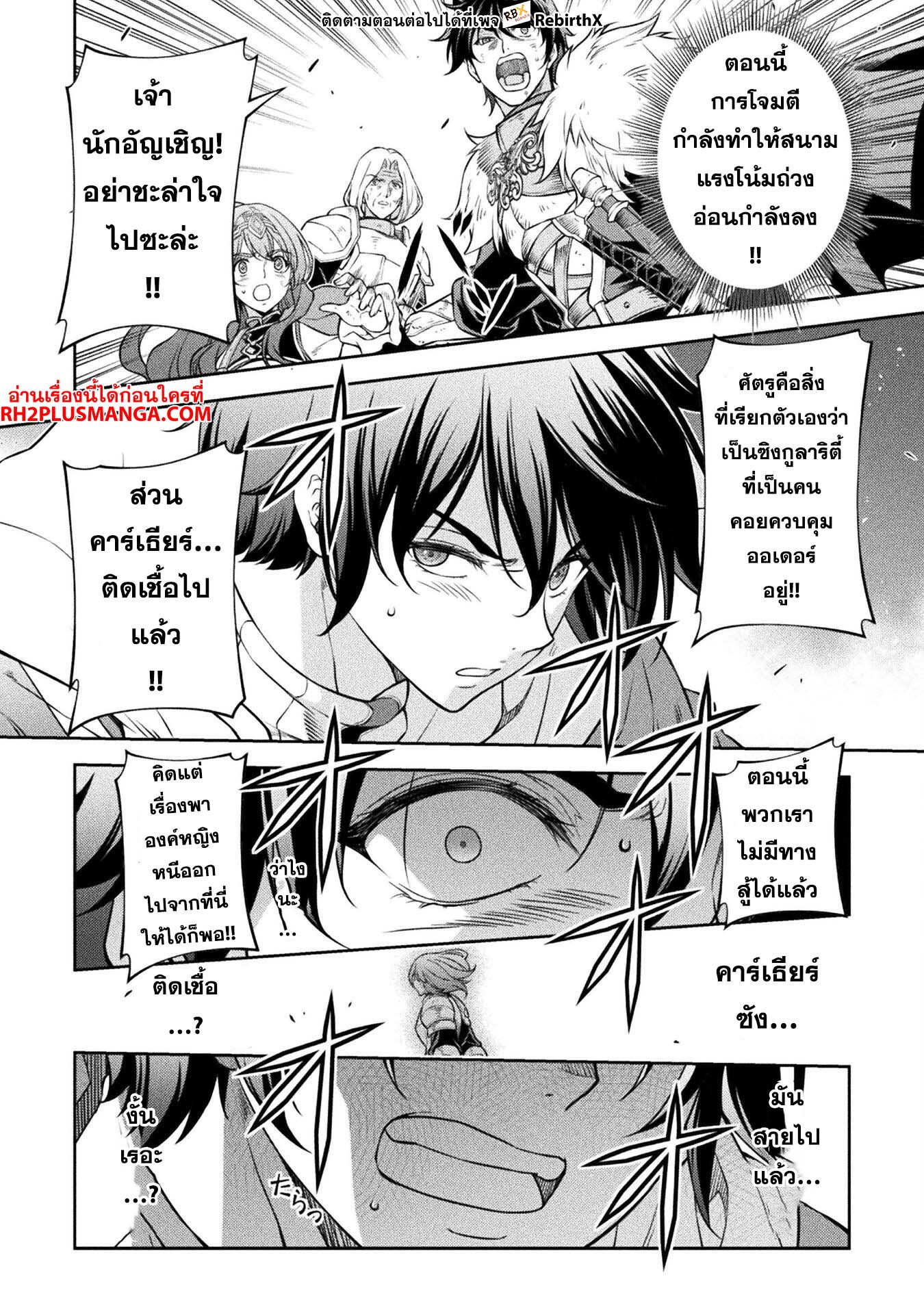 Drawing: Saikyou Mangaka wa Oekaki Skill de Isekai Musou Suru! นักวาดมังงะผู้ไร้เทียมทาน ณ แดนต่างโลก ตอนที่ 80 page 9