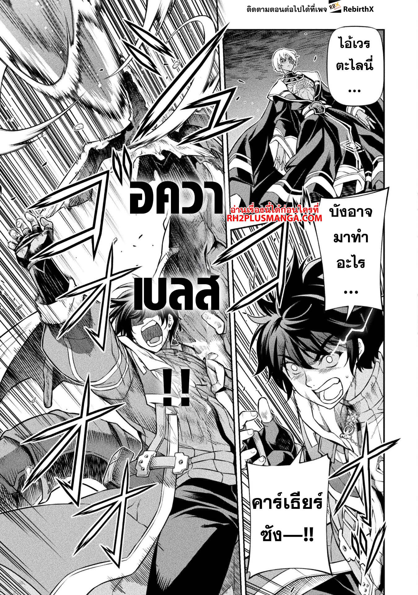 Drawing: Saikyou Mangaka wa Oekaki Skill de Isekai Musou Suru! นักวาดมังงะผู้ไร้เทียมทาน ณ แดนต่างโลก ตอนที่ 80 page 10