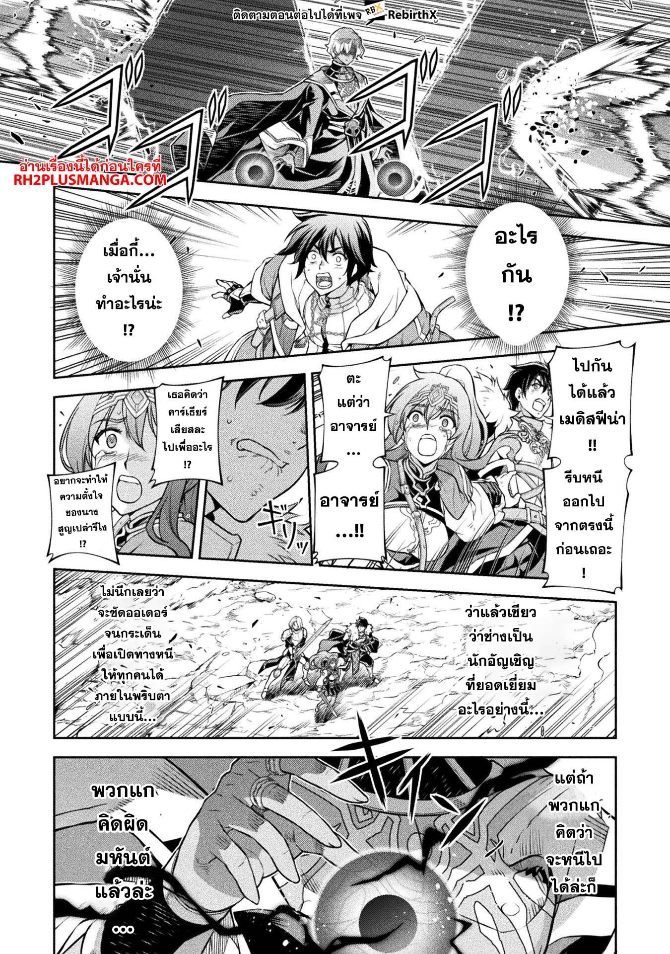 Drawing: Saikyou Mangaka wa Oekaki Skill de Isekai Musou Suru! นักวาดมังงะผู้ไร้เทียมทาน ณ แดนต่างโลก ตอนที่ 80 page 11