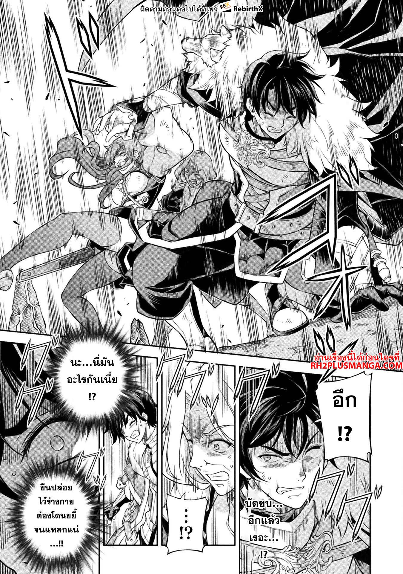 Drawing: Saikyou Mangaka wa Oekaki Skill de Isekai Musou Suru! นักวาดมังงะผู้ไร้เทียมทาน ณ แดนต่างโลก ตอนที่ 80 page 12