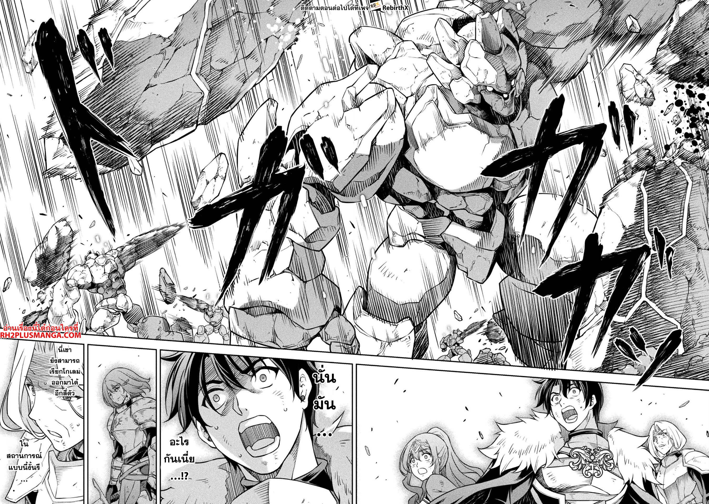 Drawing: Saikyou Mangaka wa Oekaki Skill de Isekai Musou Suru! นักวาดมังงะผู้ไร้เทียมทาน ณ แดนต่างโลก ตอนที่ 80 page 15