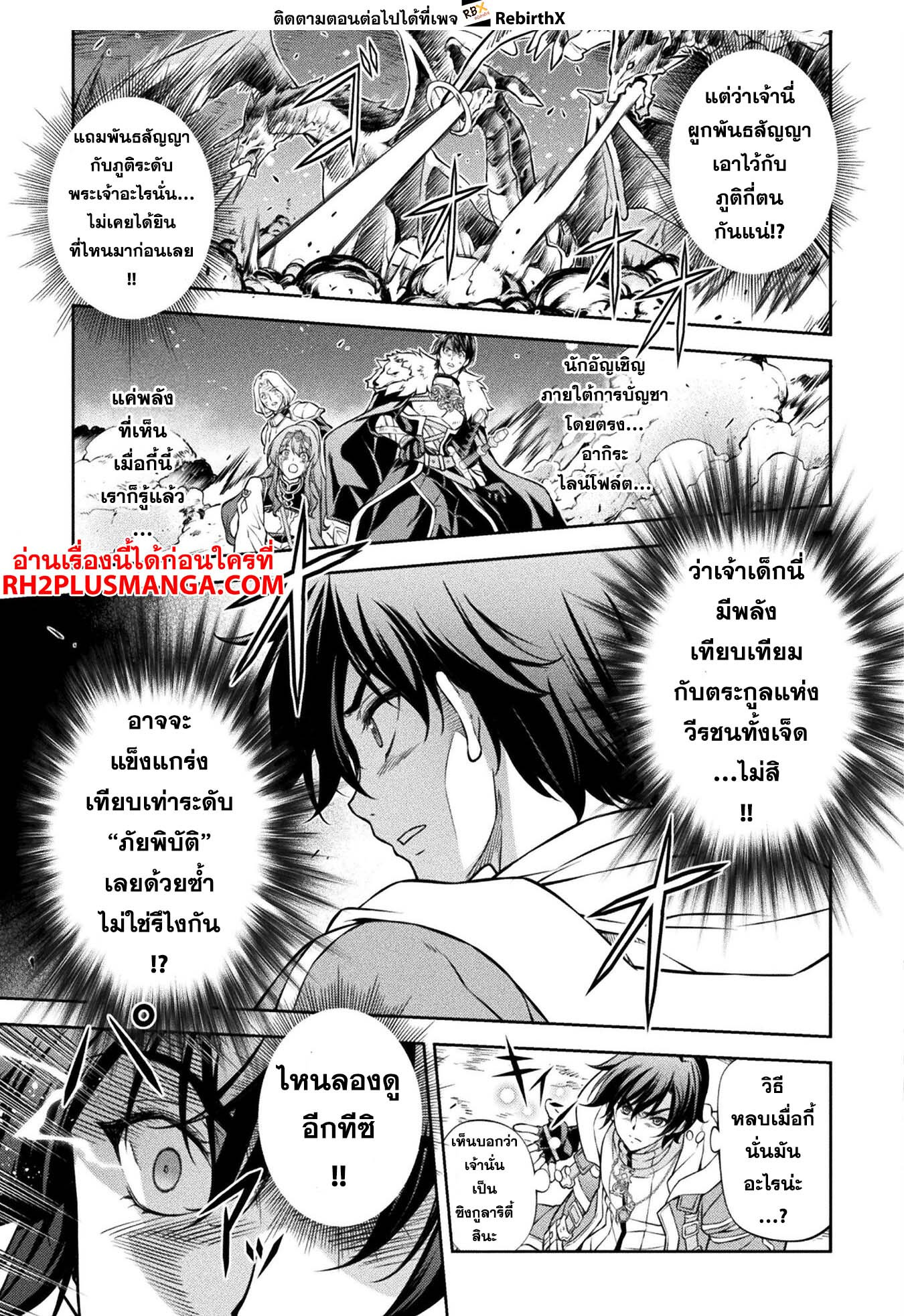 Drawing: Saikyou Mangaka wa Oekaki Skill de Isekai Musou Suru! นักวาดมังงะผู้ไร้เทียมทาน ณ แดนต่างโลก ตอนที่ 81 page 2