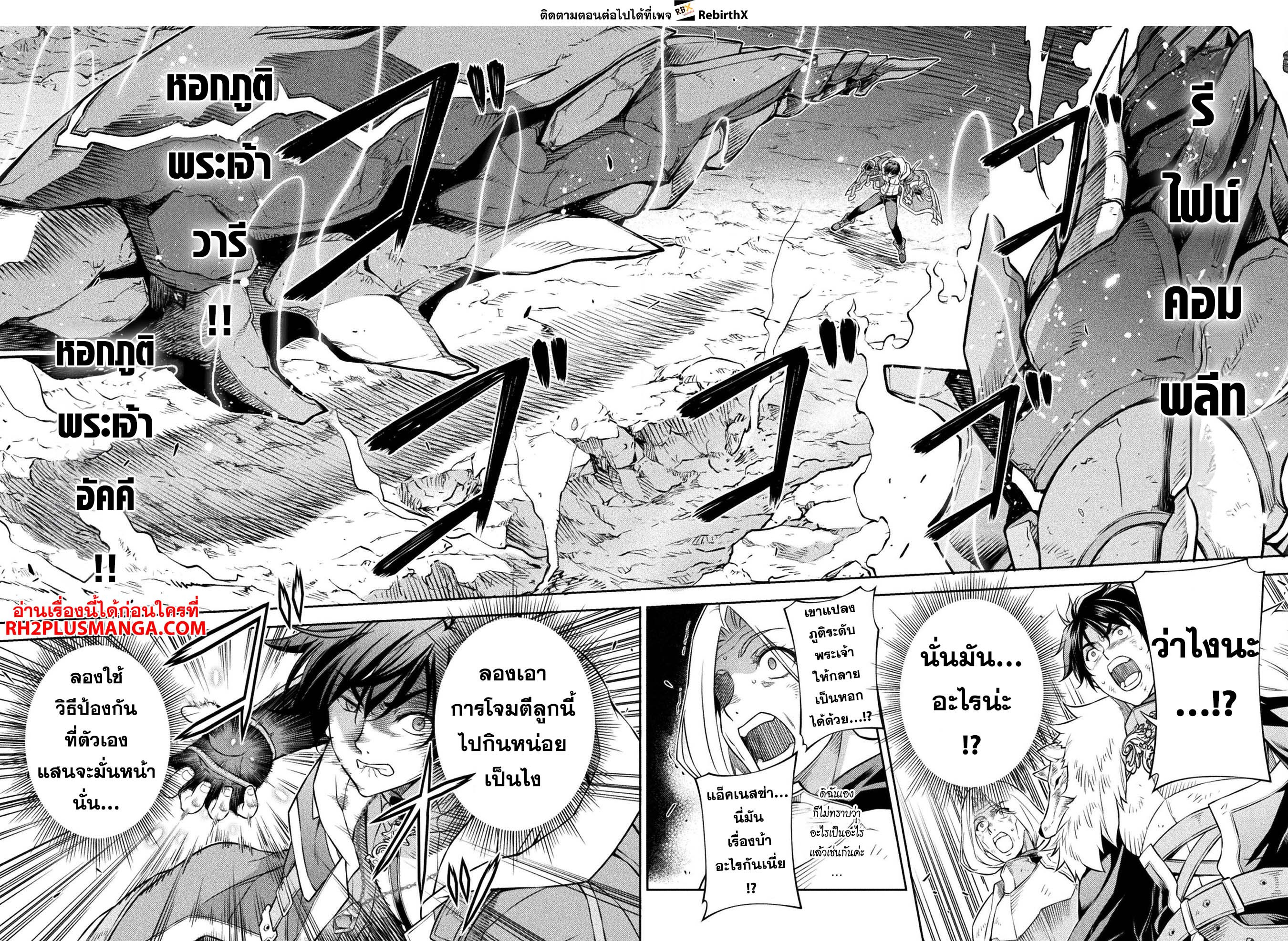 Drawing: Saikyou Mangaka wa Oekaki Skill de Isekai Musou Suru! นักวาดมังงะผู้ไร้เทียมทาน ณ แดนต่างโลก ตอนที่ 81 page 3