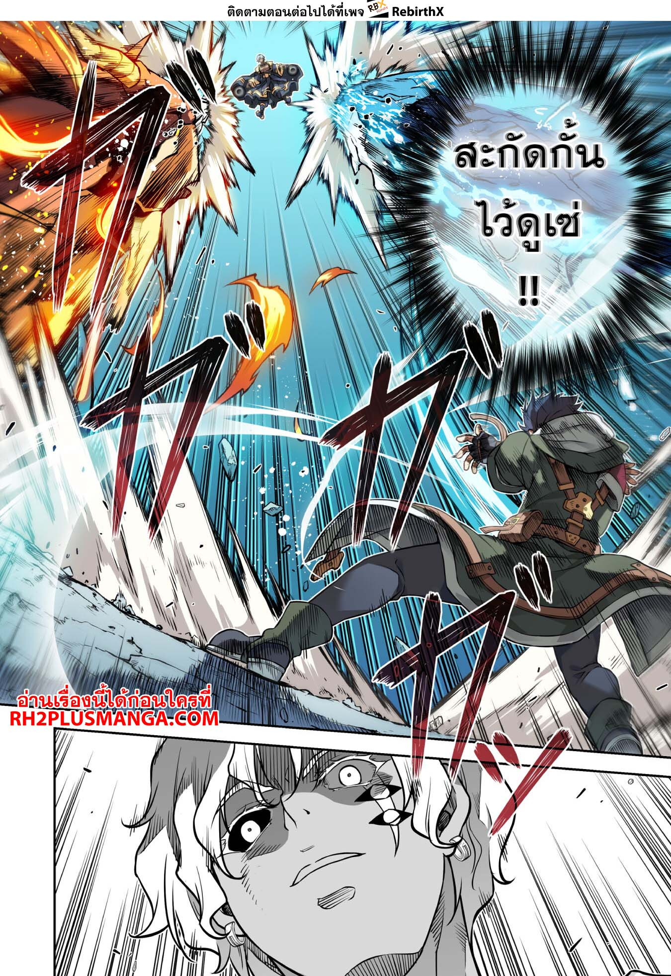 Drawing: Saikyou Mangaka wa Oekaki Skill de Isekai Musou Suru! นักวาดมังงะผู้ไร้เทียมทาน ณ แดนต่างโลก ตอนที่ 81 page 4