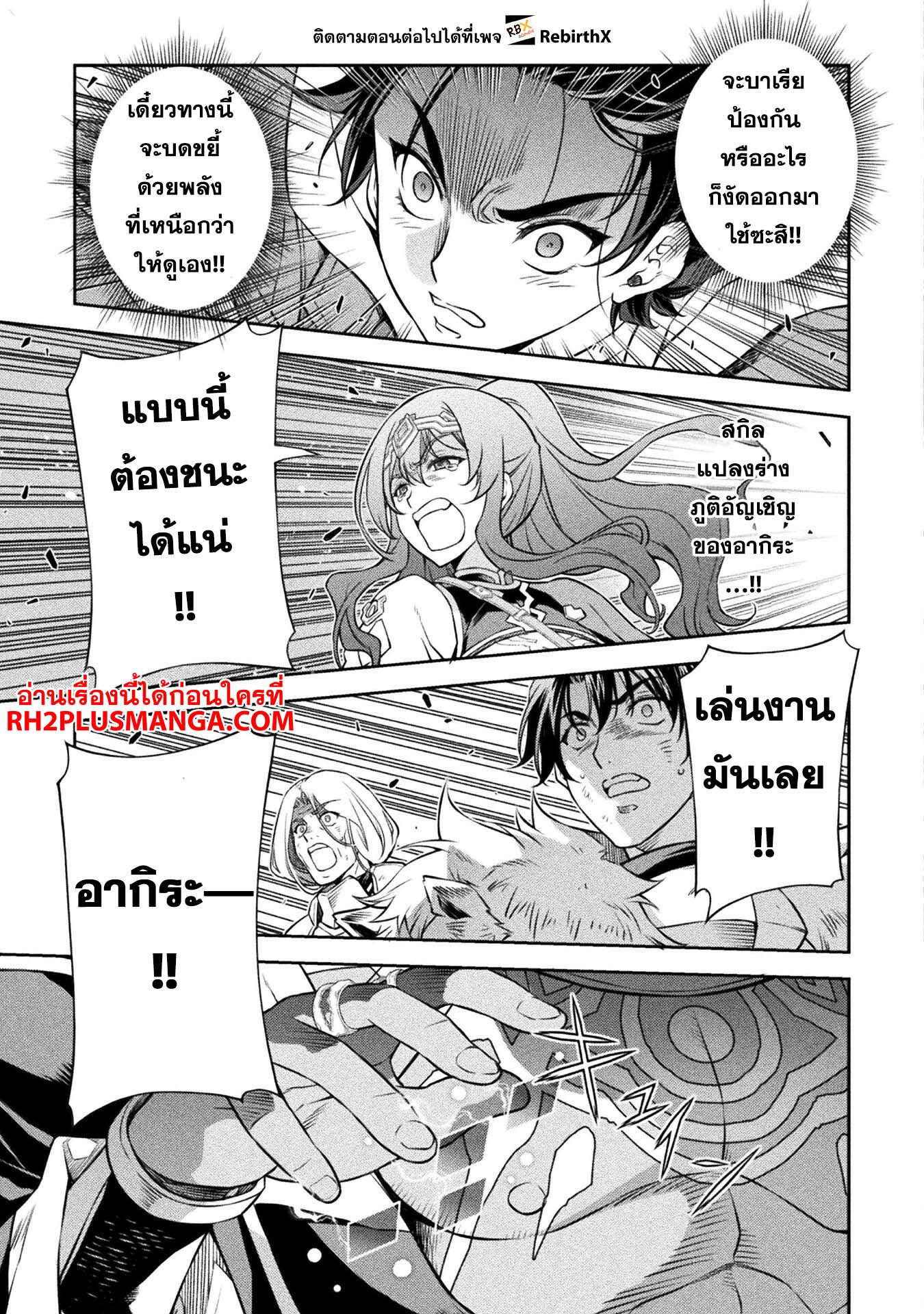 Drawing: Saikyou Mangaka wa Oekaki Skill de Isekai Musou Suru! นักวาดมังงะผู้ไร้เทียมทาน ณ แดนต่างโลก ตอนที่ 81 page 5