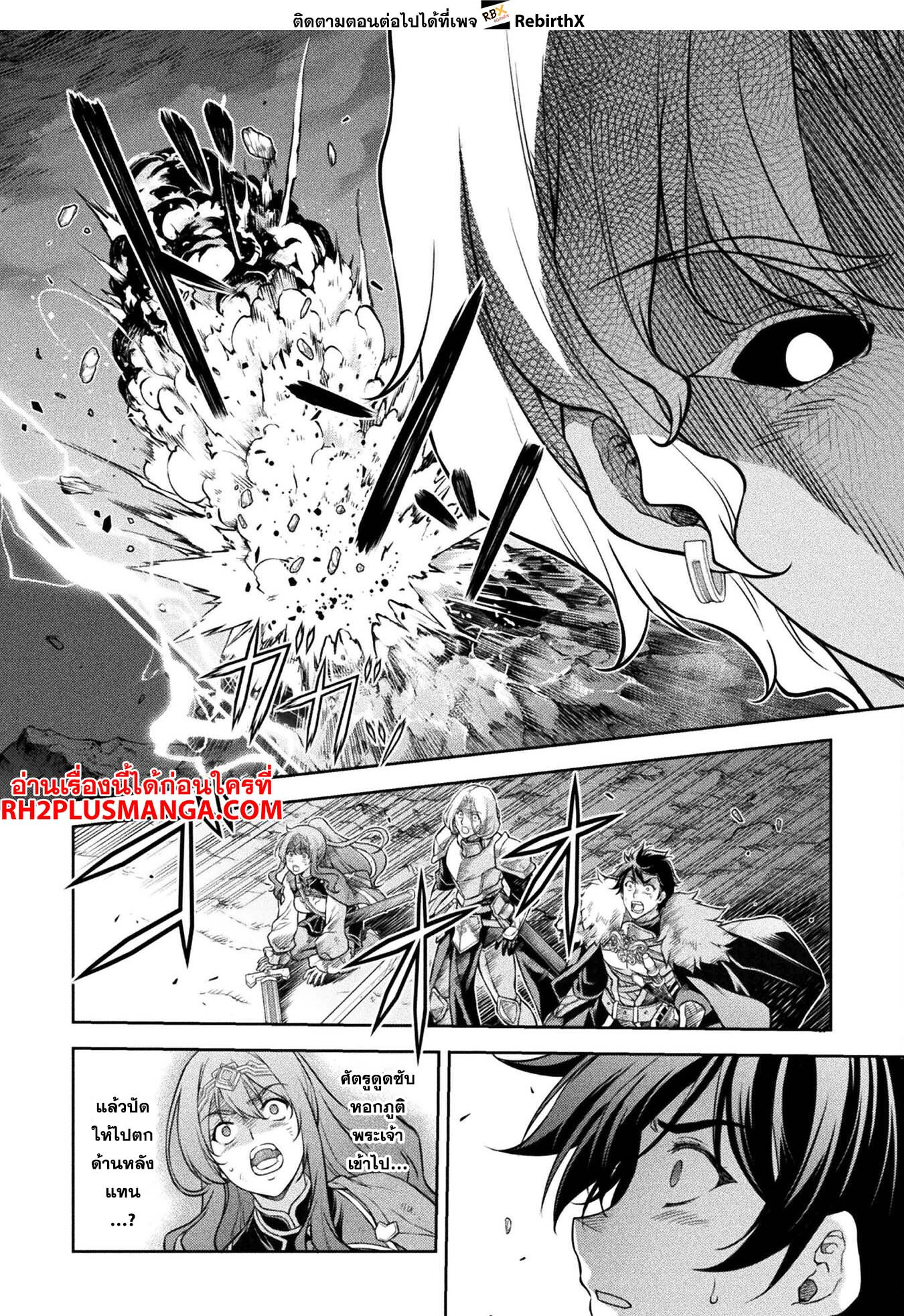 Drawing: Saikyou Mangaka wa Oekaki Skill de Isekai Musou Suru! นักวาดมังงะผู้ไร้เทียมทาน ณ แดนต่างโลก ตอนที่ 81 page 7
