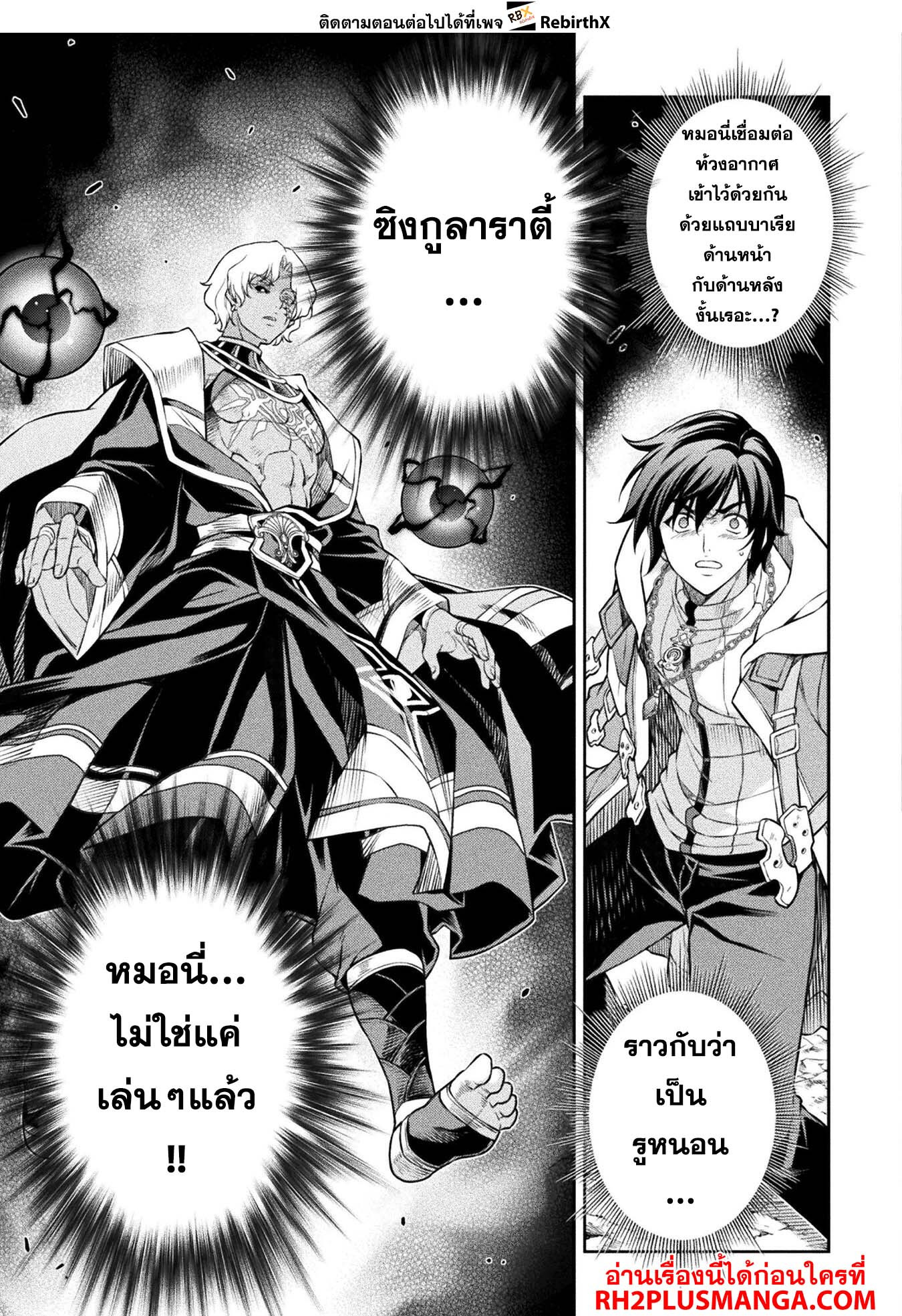 Drawing: Saikyou Mangaka wa Oekaki Skill de Isekai Musou Suru! นักวาดมังงะผู้ไร้เทียมทาน ณ แดนต่างโลก ตอนที่ 81 page 8