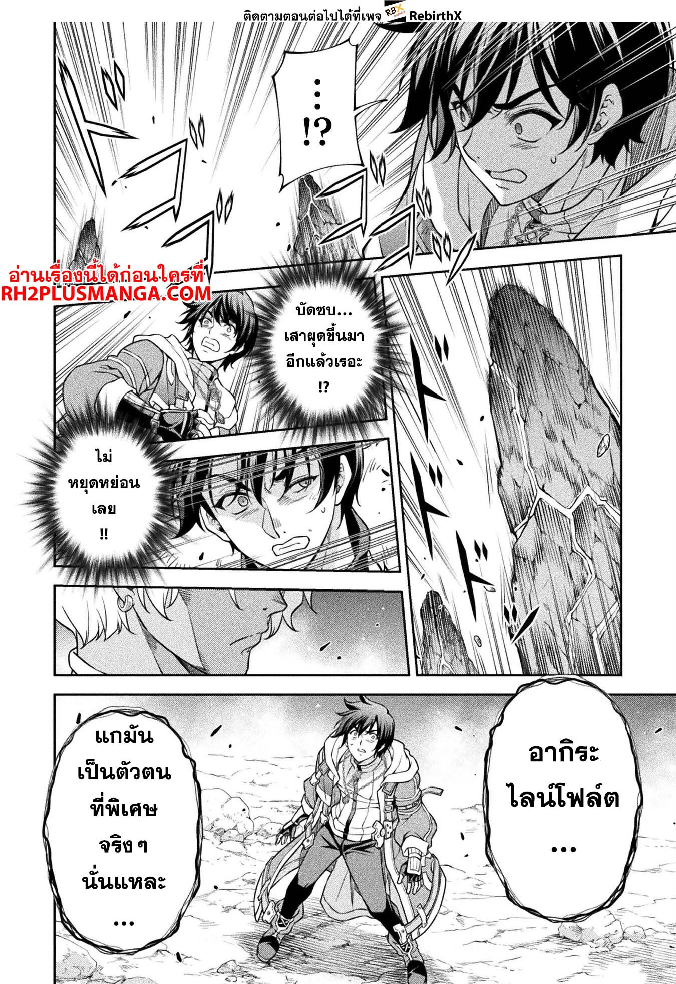 Drawing: Saikyou Mangaka wa Oekaki Skill de Isekai Musou Suru! นักวาดมังงะผู้ไร้เทียมทาน ณ แดนต่างโลก ตอนที่ 81 page 9