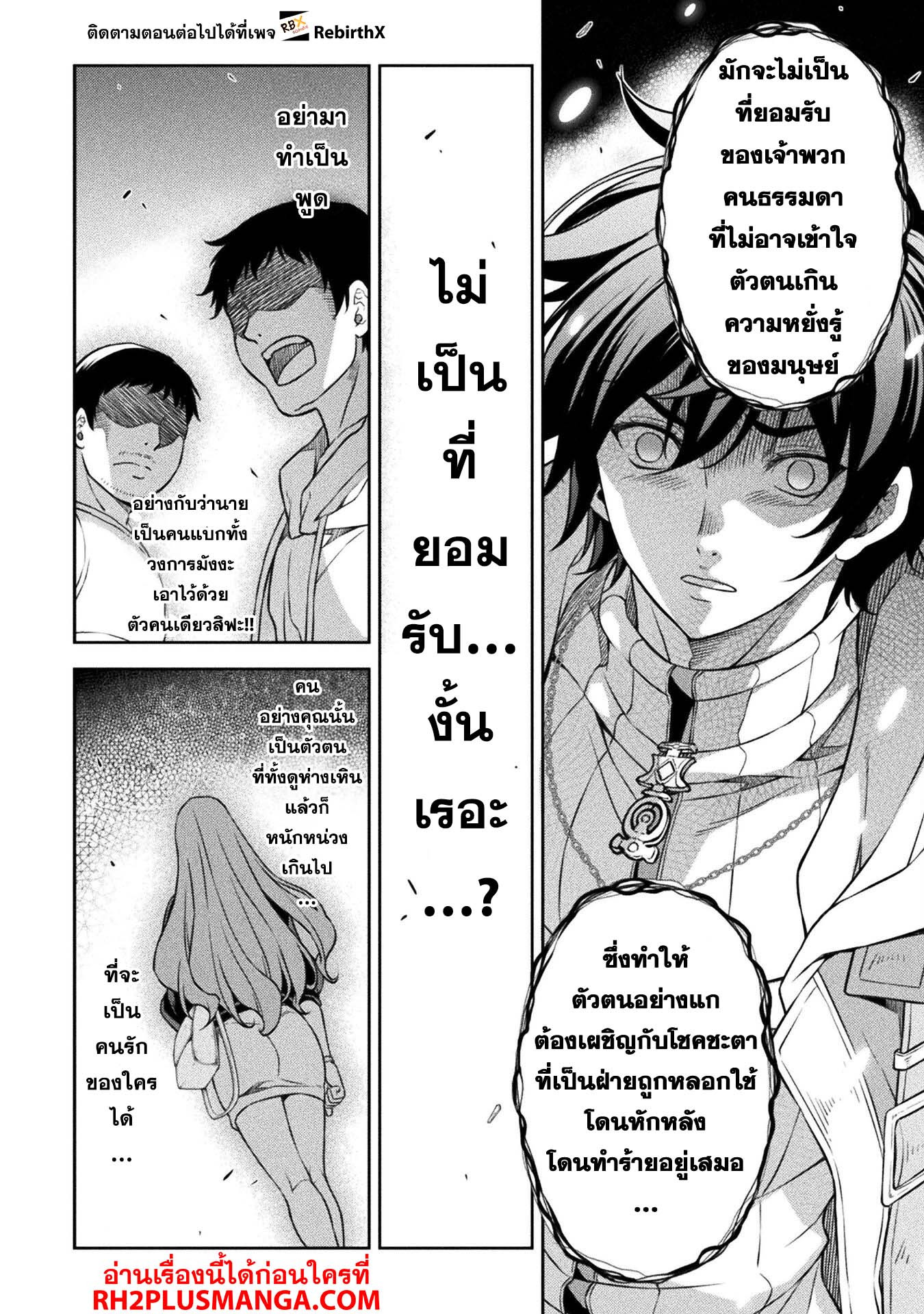 Drawing: Saikyou Mangaka wa Oekaki Skill de Isekai Musou Suru! นักวาดมังงะผู้ไร้เทียมทาน ณ แดนต่างโลก ตอนที่ 81 page 11