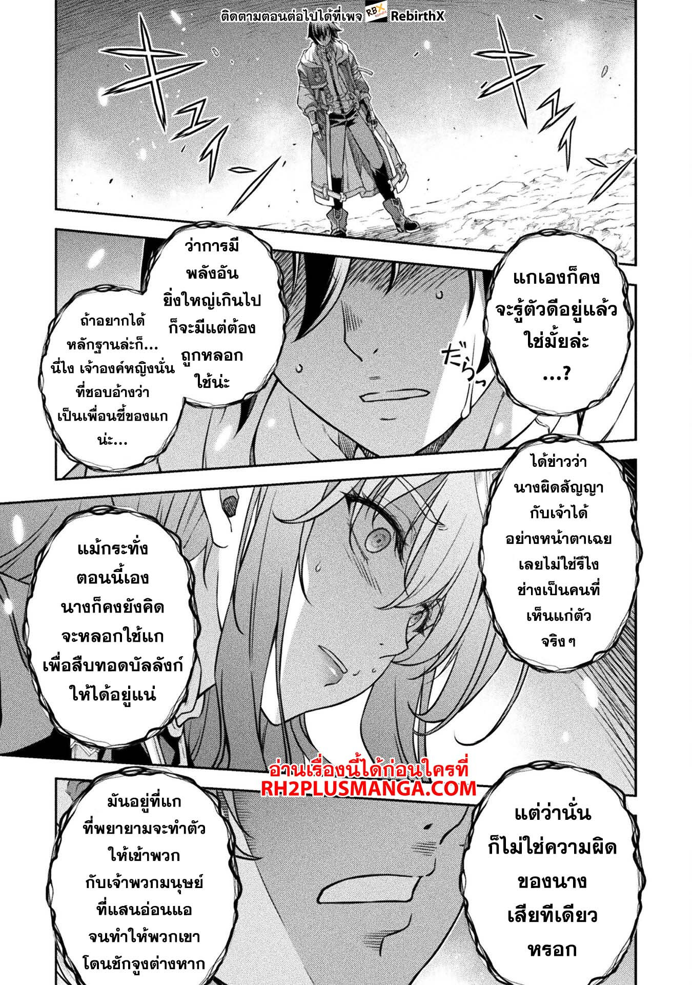 Drawing: Saikyou Mangaka wa Oekaki Skill de Isekai Musou Suru! นักวาดมังงะผู้ไร้เทียมทาน ณ แดนต่างโลก ตอนที่ 81 page 12