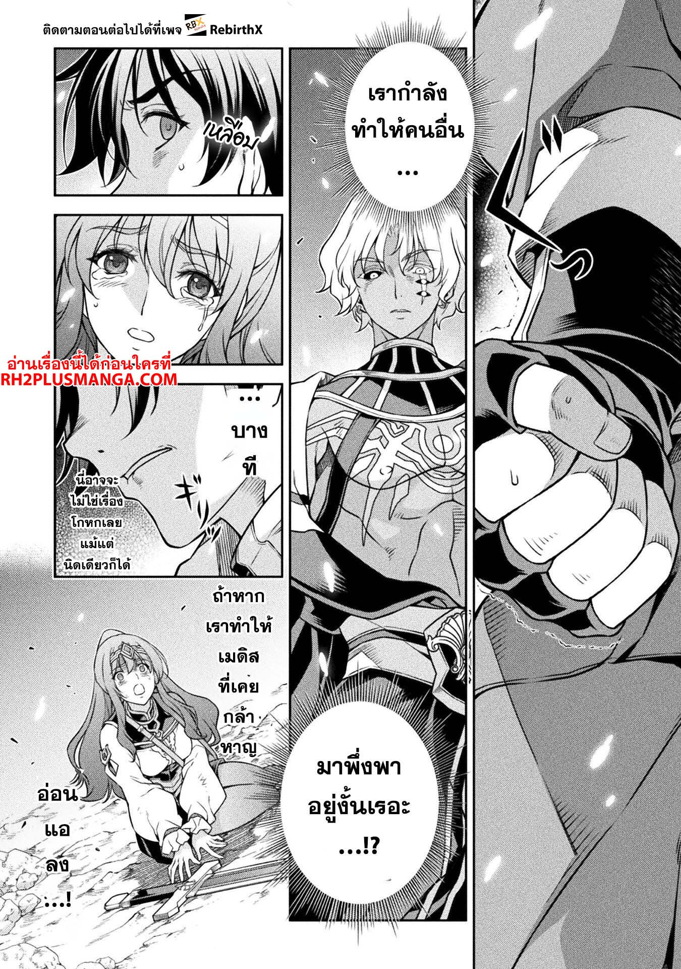 Drawing: Saikyou Mangaka wa Oekaki Skill de Isekai Musou Suru! นักวาดมังงะผู้ไร้เทียมทาน ณ แดนต่างโลก ตอนที่ 82 page 3