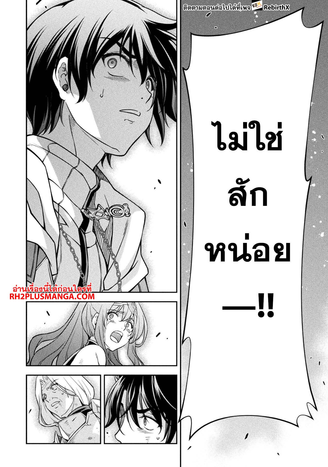 Drawing: Saikyou Mangaka wa Oekaki Skill de Isekai Musou Suru! นักวาดมังงะผู้ไร้เทียมทาน ณ แดนต่างโลก ตอนที่ 82 page 7