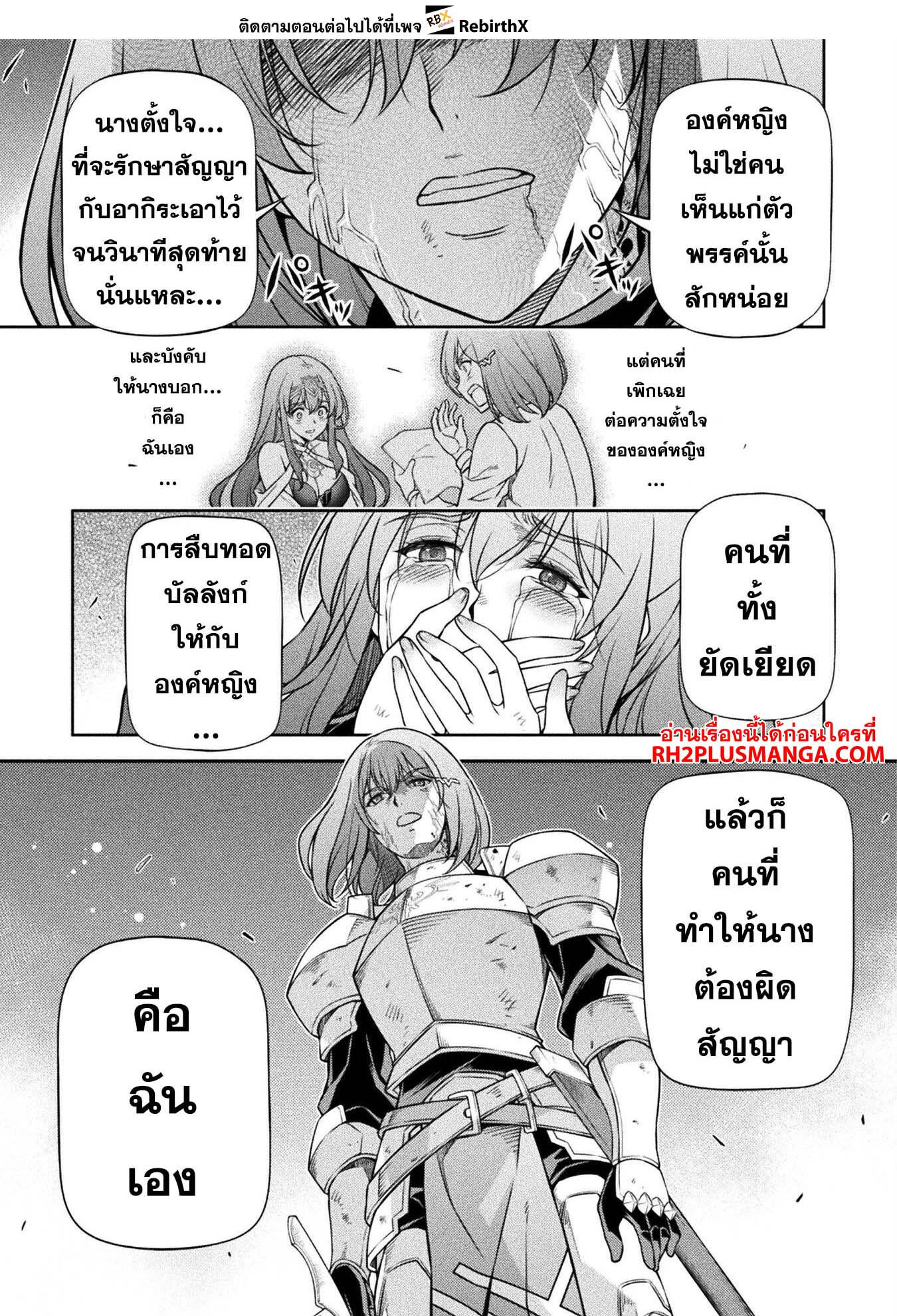 Drawing: Saikyou Mangaka wa Oekaki Skill de Isekai Musou Suru! นักวาดมังงะผู้ไร้เทียมทาน ณ แดนต่างโลก ตอนที่ 82 page 8