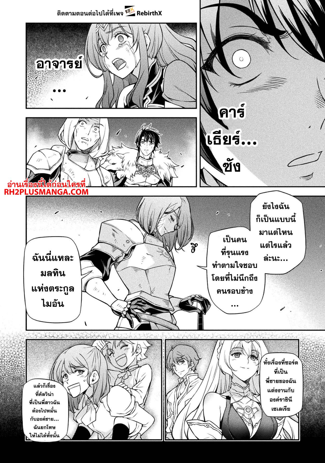 Drawing: Saikyou Mangaka wa Oekaki Skill de Isekai Musou Suru! นักวาดมังงะผู้ไร้เทียมทาน ณ แดนต่างโลก ตอนที่ 82 page 9