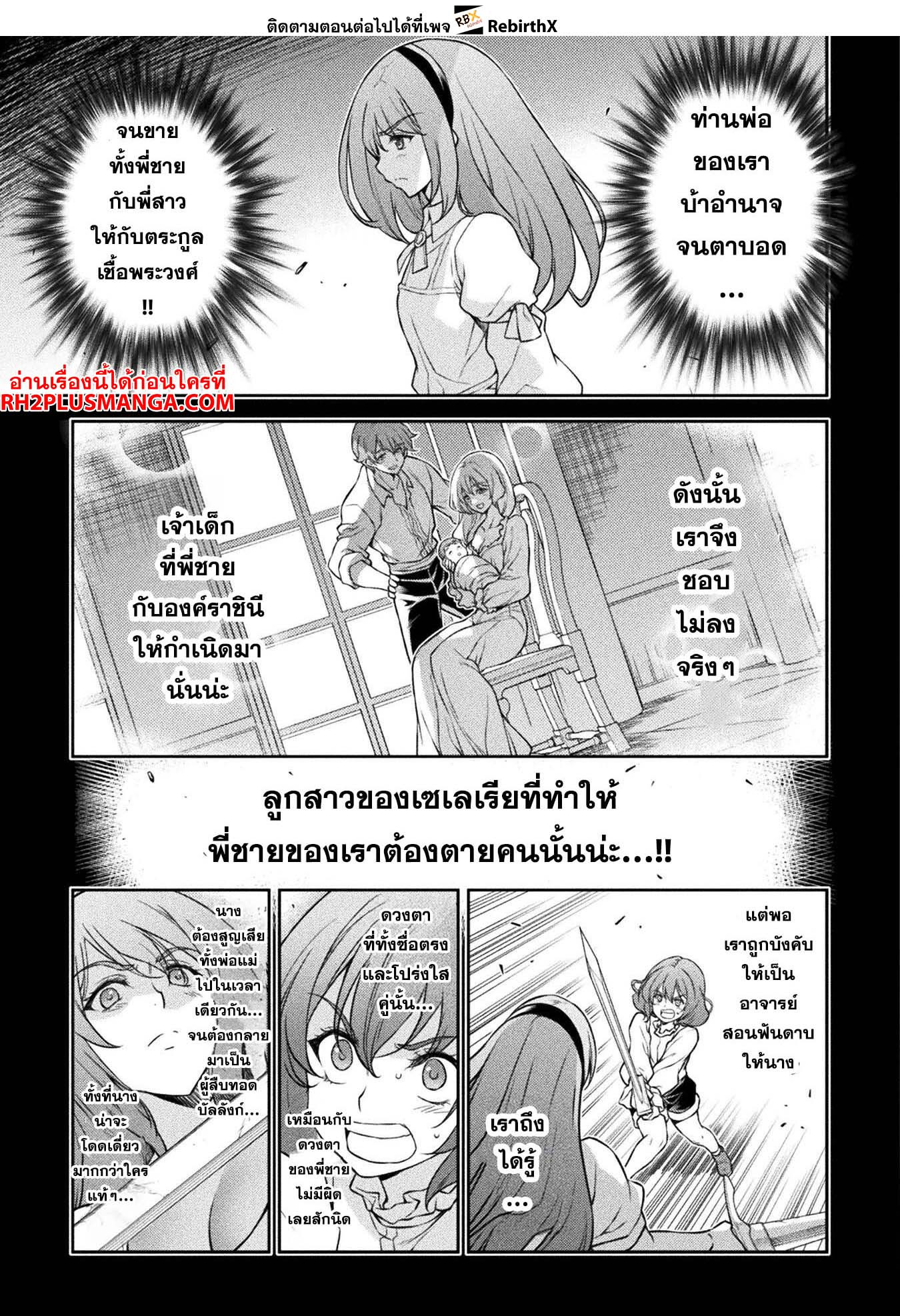 Drawing: Saikyou Mangaka wa Oekaki Skill de Isekai Musou Suru! นักวาดมังงะผู้ไร้เทียมทาน ณ แดนต่างโลก ตอนที่ 82 page 10