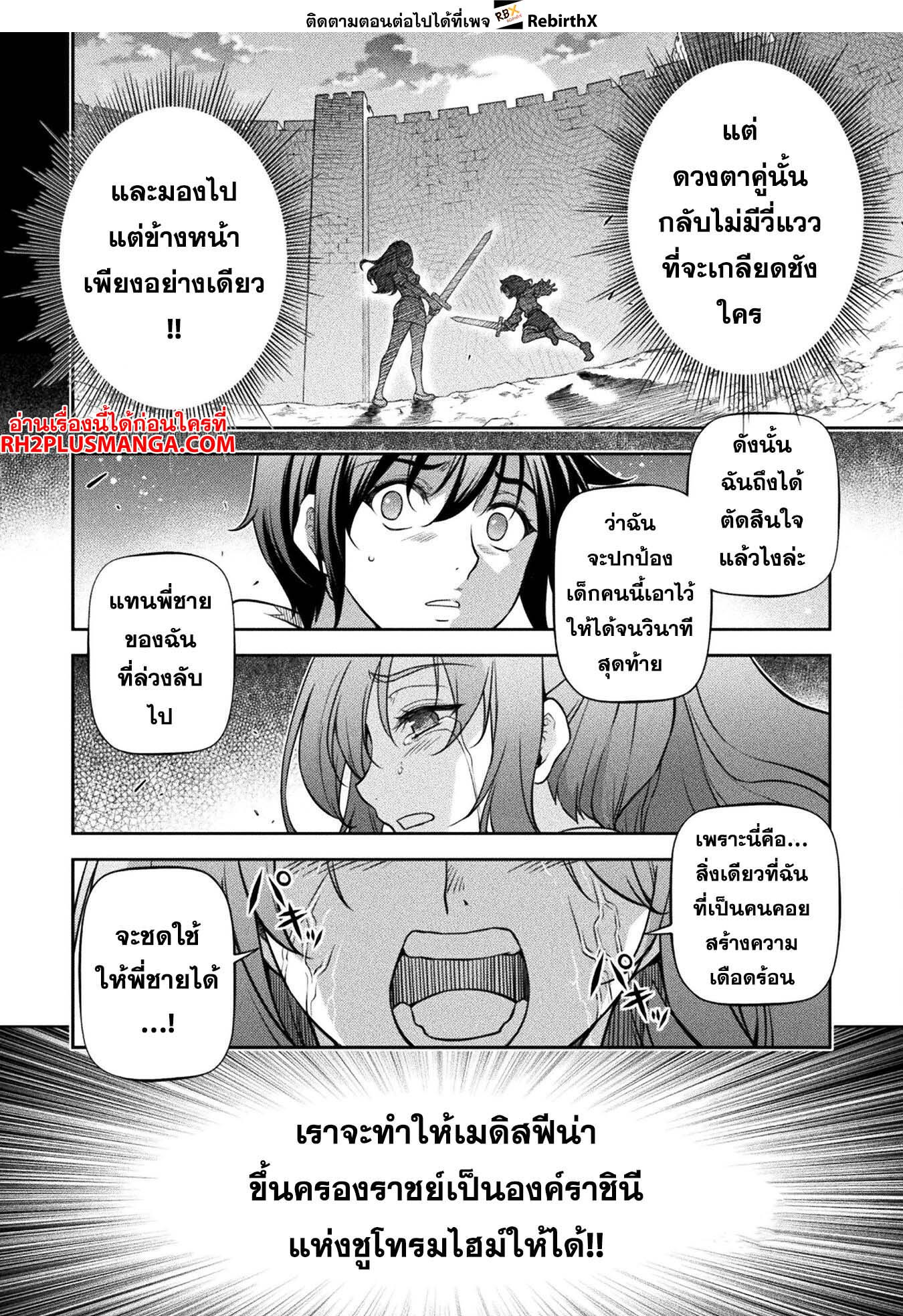 Drawing: Saikyou Mangaka wa Oekaki Skill de Isekai Musou Suru! นักวาดมังงะผู้ไร้เทียมทาน ณ แดนต่างโลก ตอนที่ 82 page 11