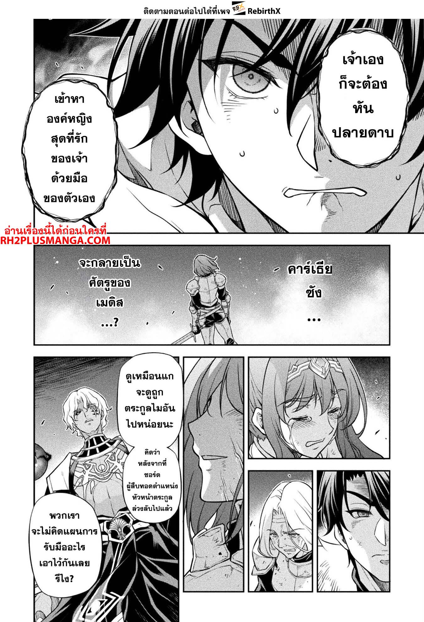 Drawing: Saikyou Mangaka wa Oekaki Skill de Isekai Musou Suru! นักวาดมังงะผู้ไร้เทียมทาน ณ แดนต่างโลก ตอนที่ 82 page 13