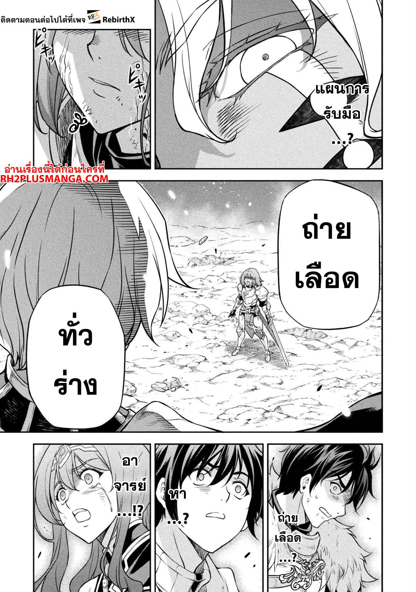 Drawing: Saikyou Mangaka wa Oekaki Skill de Isekai Musou Suru! นักวาดมังงะผู้ไร้เทียมทาน ณ แดนต่างโลก ตอนที่ 82 page 14