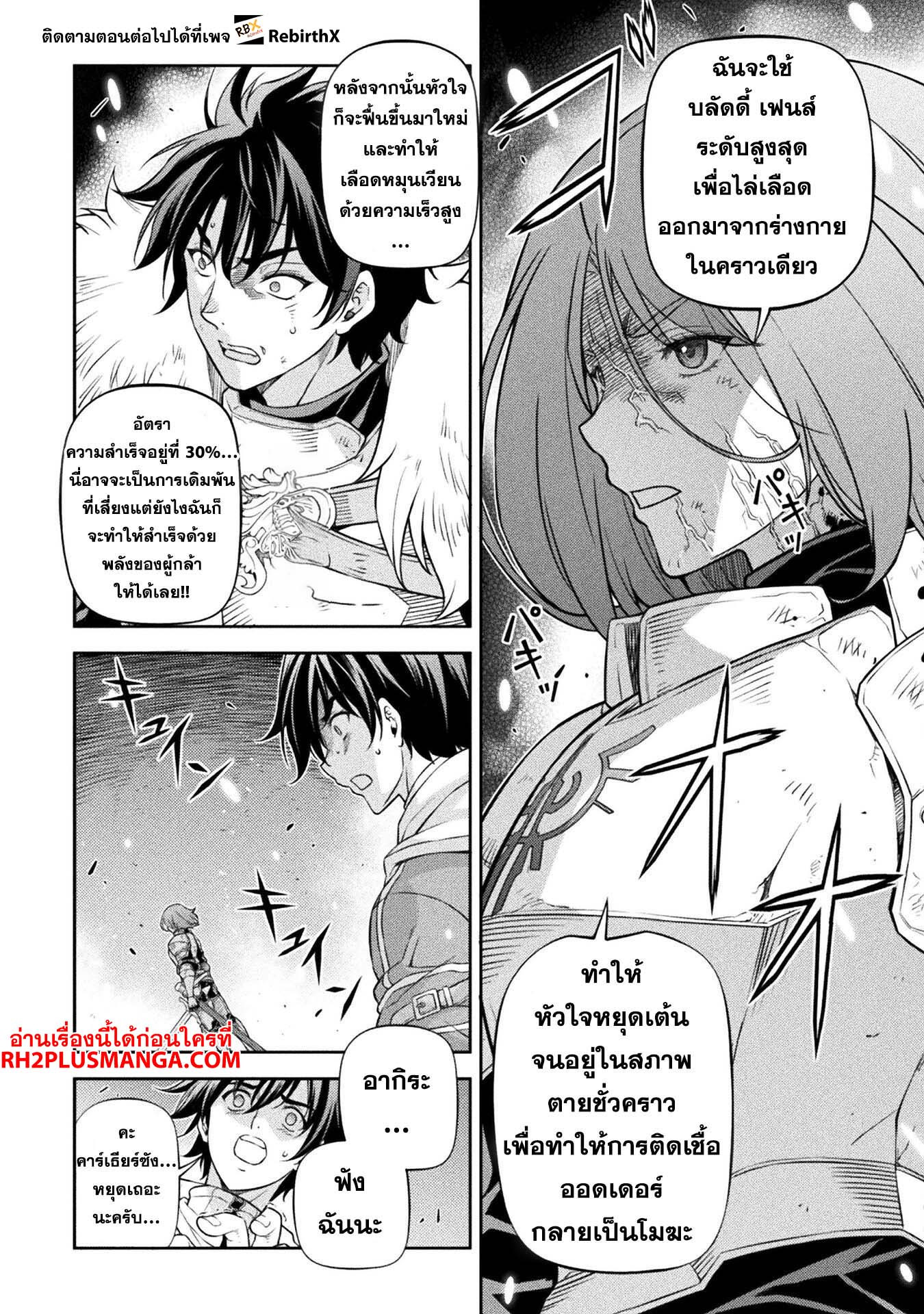 Drawing: Saikyou Mangaka wa Oekaki Skill de Isekai Musou Suru! นักวาดมังงะผู้ไร้เทียมทาน ณ แดนต่างโลก ตอนที่ 82 page 15