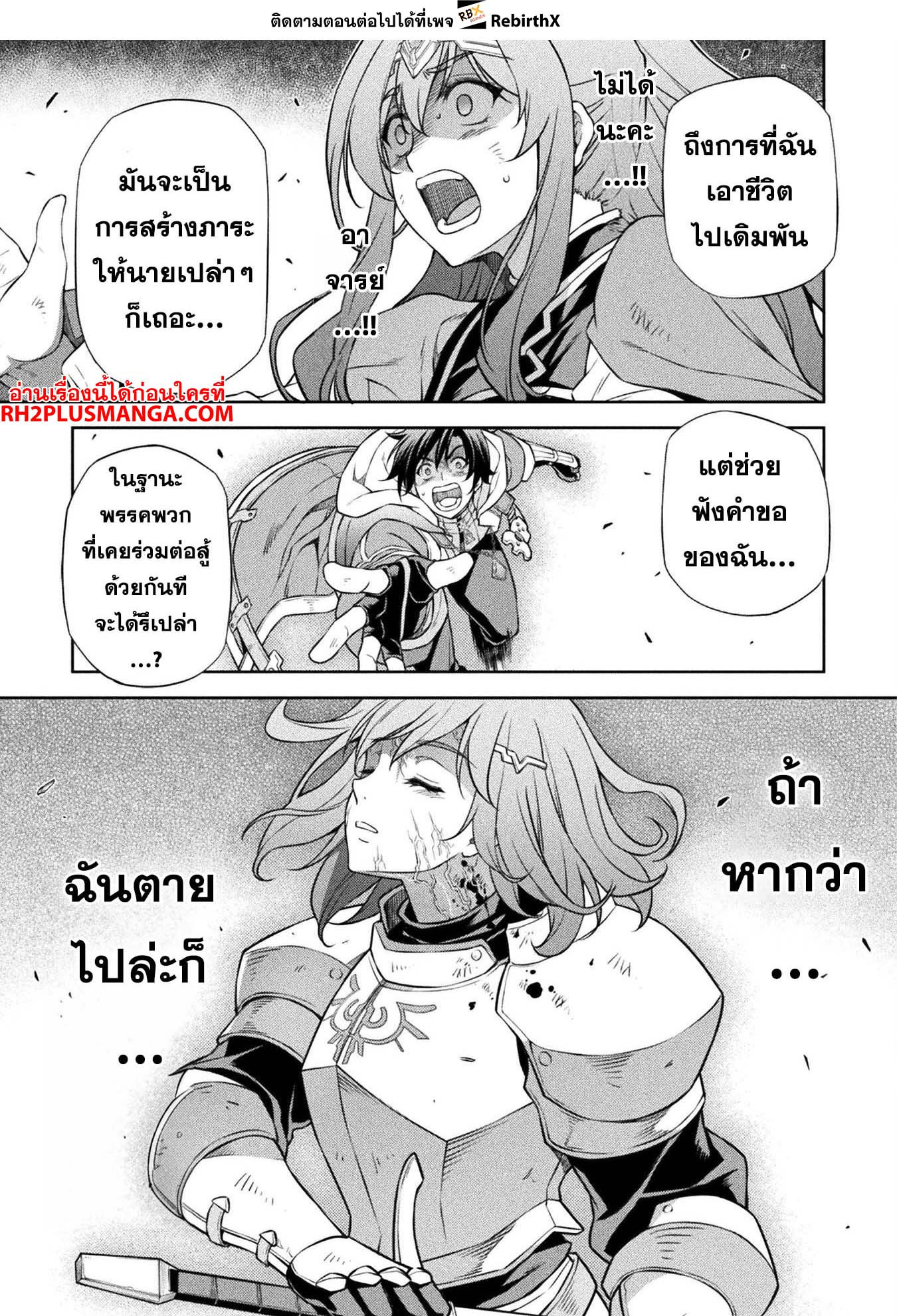 Drawing: Saikyou Mangaka wa Oekaki Skill de Isekai Musou Suru! นักวาดมังงะผู้ไร้เทียมทาน ณ แดนต่างโลก ตอนที่ 82 page 16