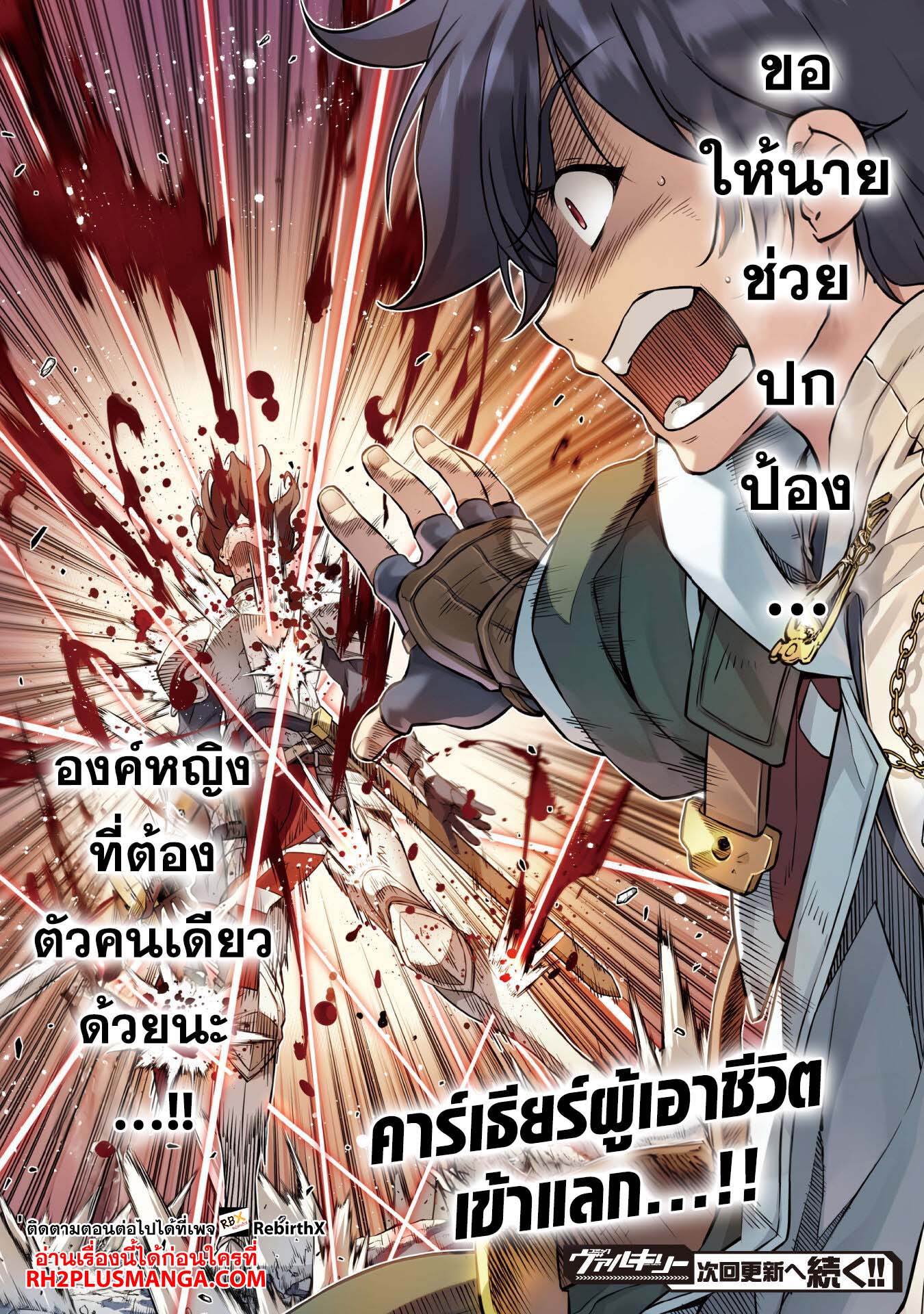 Drawing: Saikyou Mangaka wa Oekaki Skill de Isekai Musou Suru! นักวาดมังงะผู้ไร้เทียมทาน ณ แดนต่างโลก ตอนที่ 82 page 17