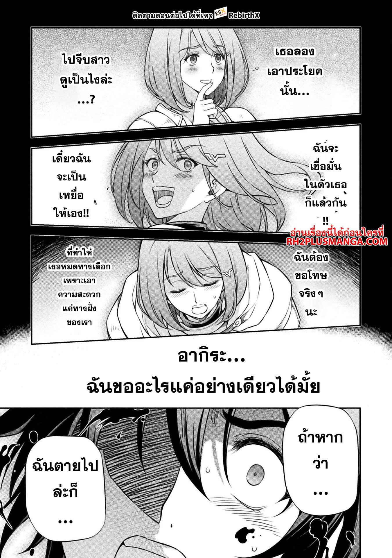 Drawing: Saikyou Mangaka wa Oekaki Skill de Isekai Musou Suru! นักวาดมังงะผู้ไร้เทียมทาน ณ แดนต่างโลก ตอนที่ 83 page 0