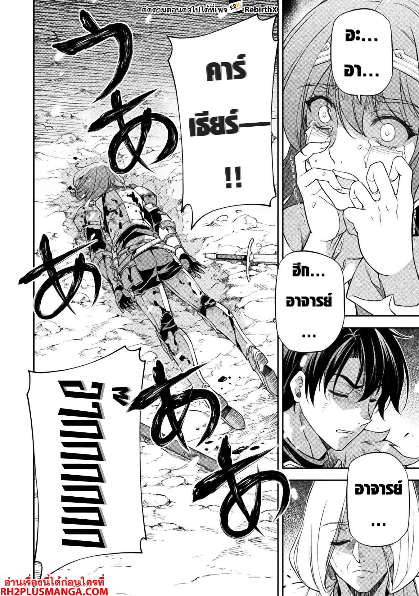 Drawing: Saikyou Mangaka wa Oekaki Skill de Isekai Musou Suru! นักวาดมังงะผู้ไร้เทียมทาน ณ แดนต่างโลก ตอนที่ 83 page 2