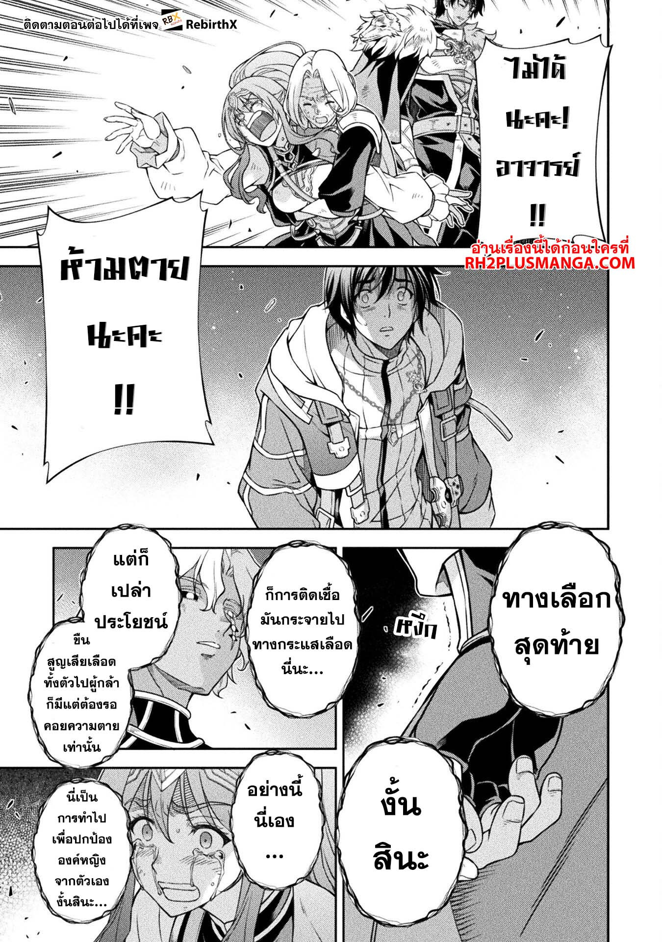 Drawing: Saikyou Mangaka wa Oekaki Skill de Isekai Musou Suru! นักวาดมังงะผู้ไร้เทียมทาน ณ แดนต่างโลก ตอนที่ 83 page 3