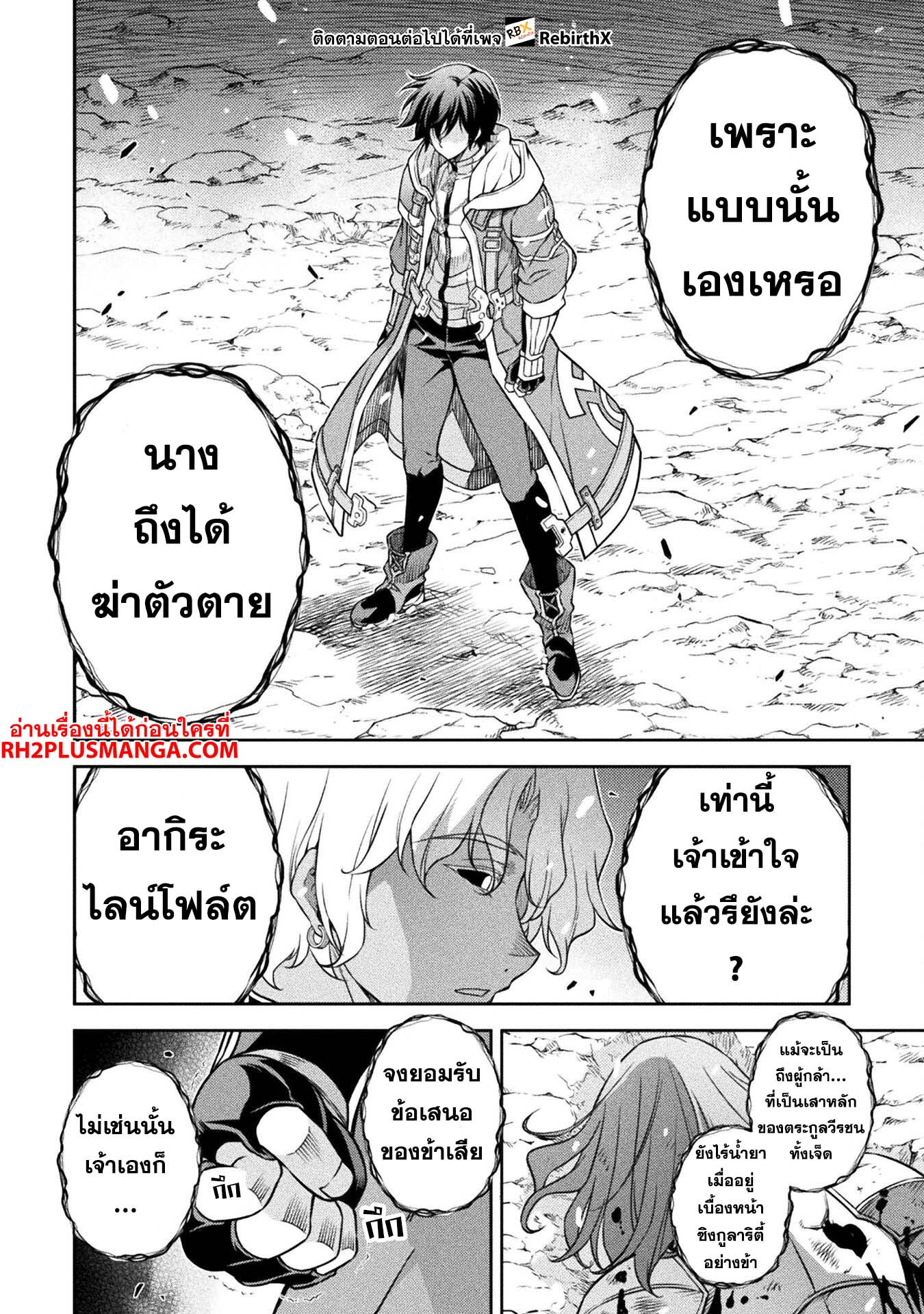 Drawing: Saikyou Mangaka wa Oekaki Skill de Isekai Musou Suru! นักวาดมังงะผู้ไร้เทียมทาน ณ แดนต่างโลก ตอนที่ 83 page 4
