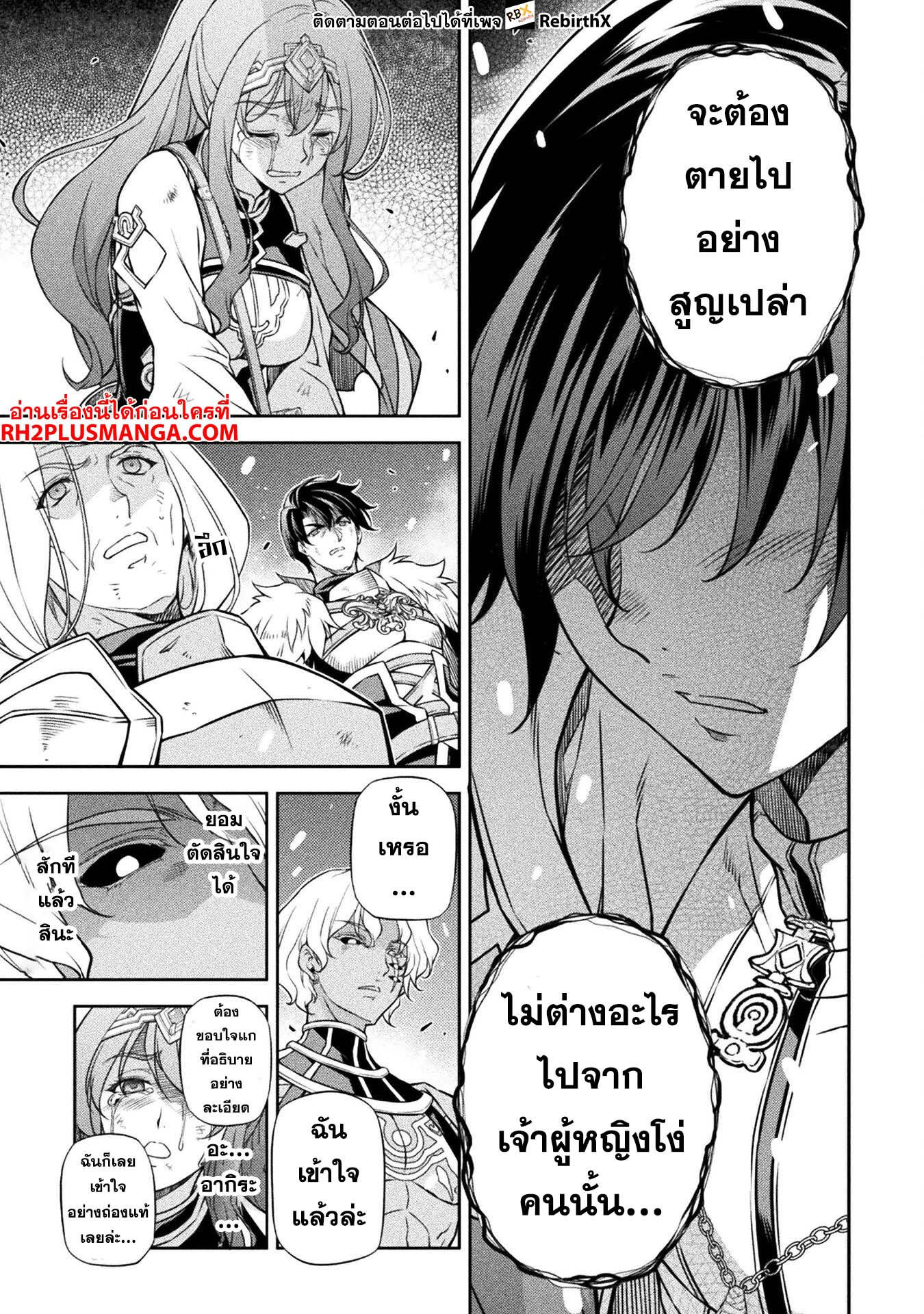 Drawing: Saikyou Mangaka wa Oekaki Skill de Isekai Musou Suru! นักวาดมังงะผู้ไร้เทียมทาน ณ แดนต่างโลก ตอนที่ 83 page 5