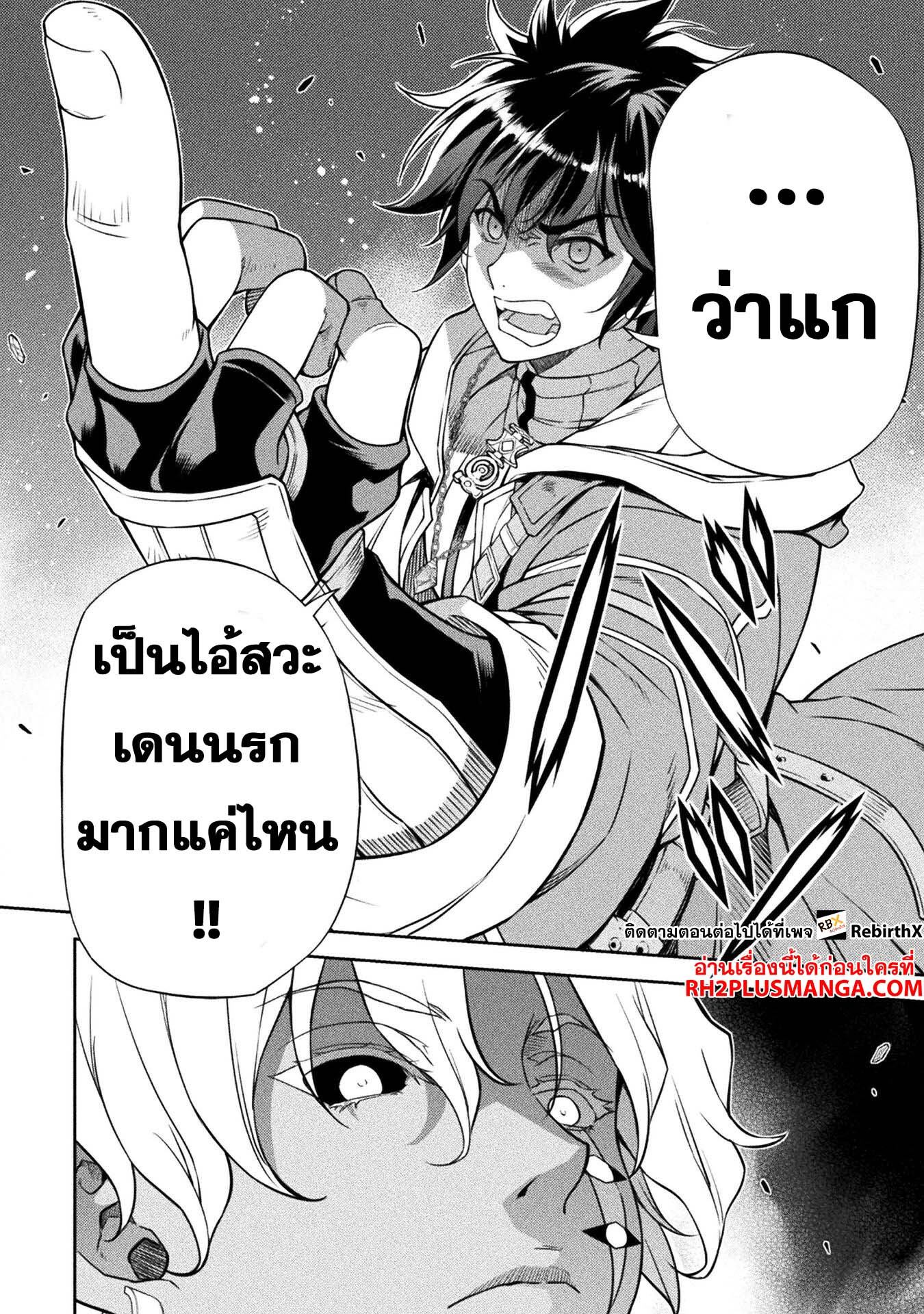 Drawing: Saikyou Mangaka wa Oekaki Skill de Isekai Musou Suru! นักวาดมังงะผู้ไร้เทียมทาน ณ แดนต่างโลก ตอนที่ 83 page 6
