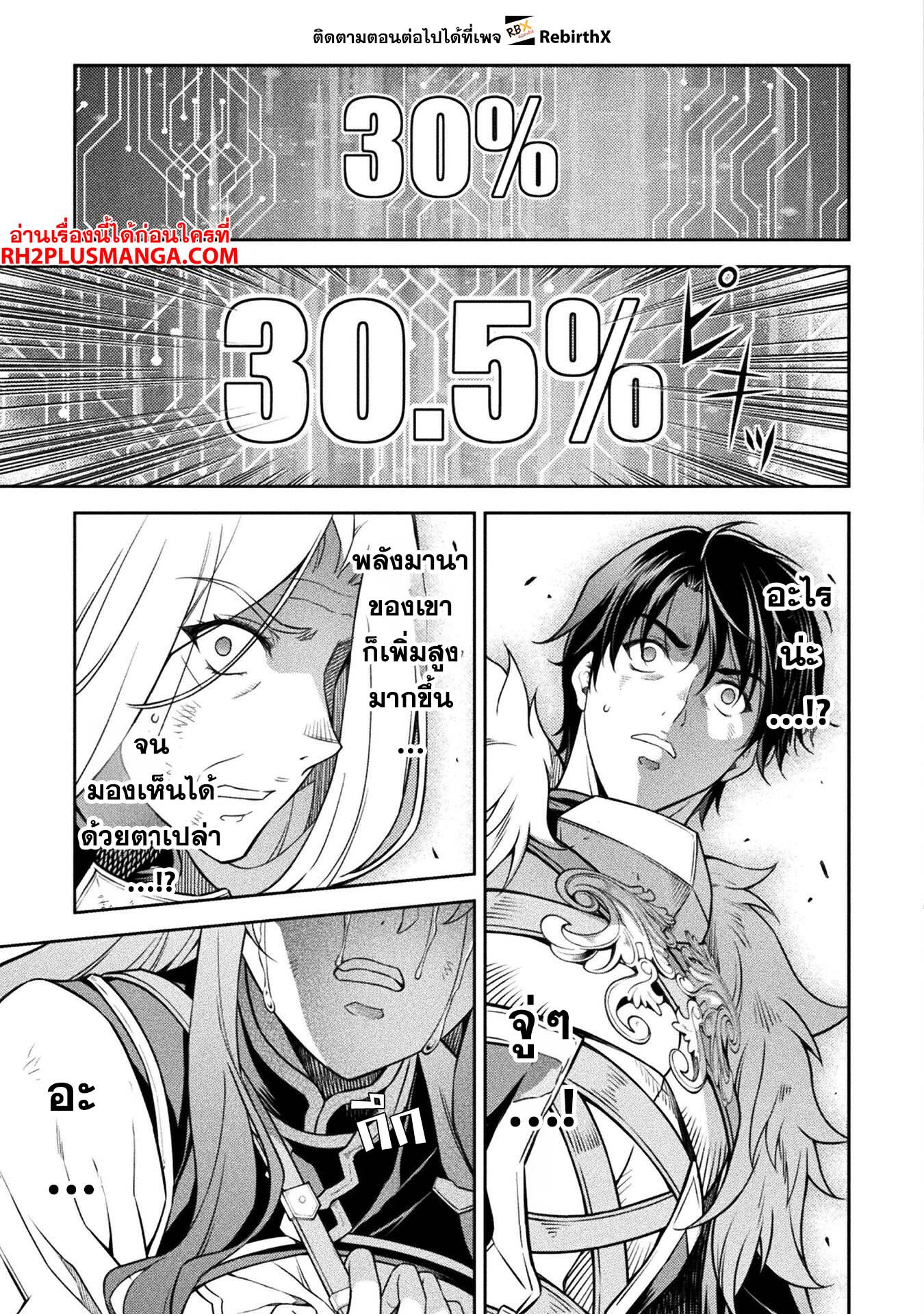 Drawing: Saikyou Mangaka wa Oekaki Skill de Isekai Musou Suru! นักวาดมังงะผู้ไร้เทียมทาน ณ แดนต่างโลก ตอนที่ 83 page 7