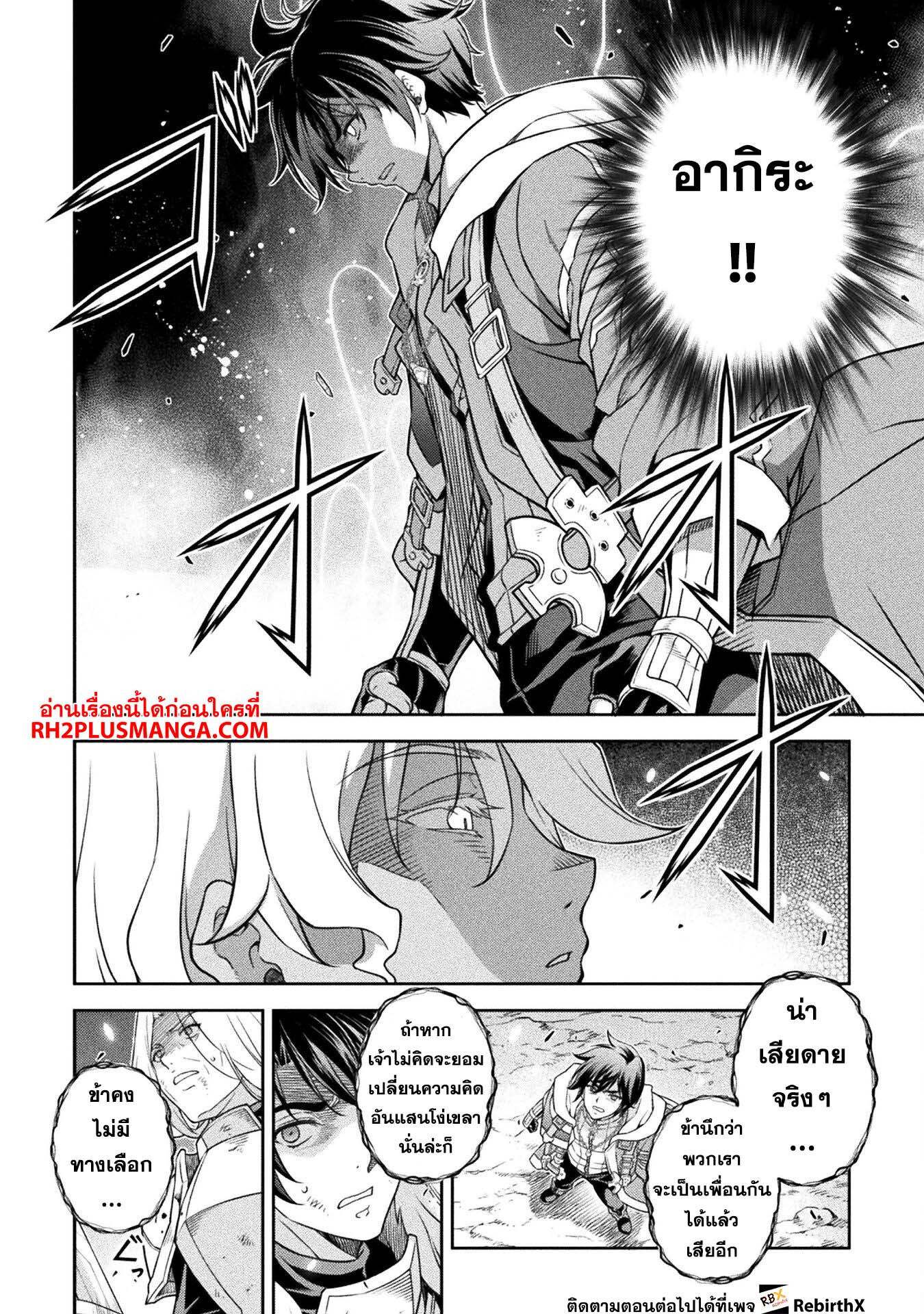 Drawing: Saikyou Mangaka wa Oekaki Skill de Isekai Musou Suru! นักวาดมังงะผู้ไร้เทียมทาน ณ แดนต่างโลก ตอนที่ 83 page 8