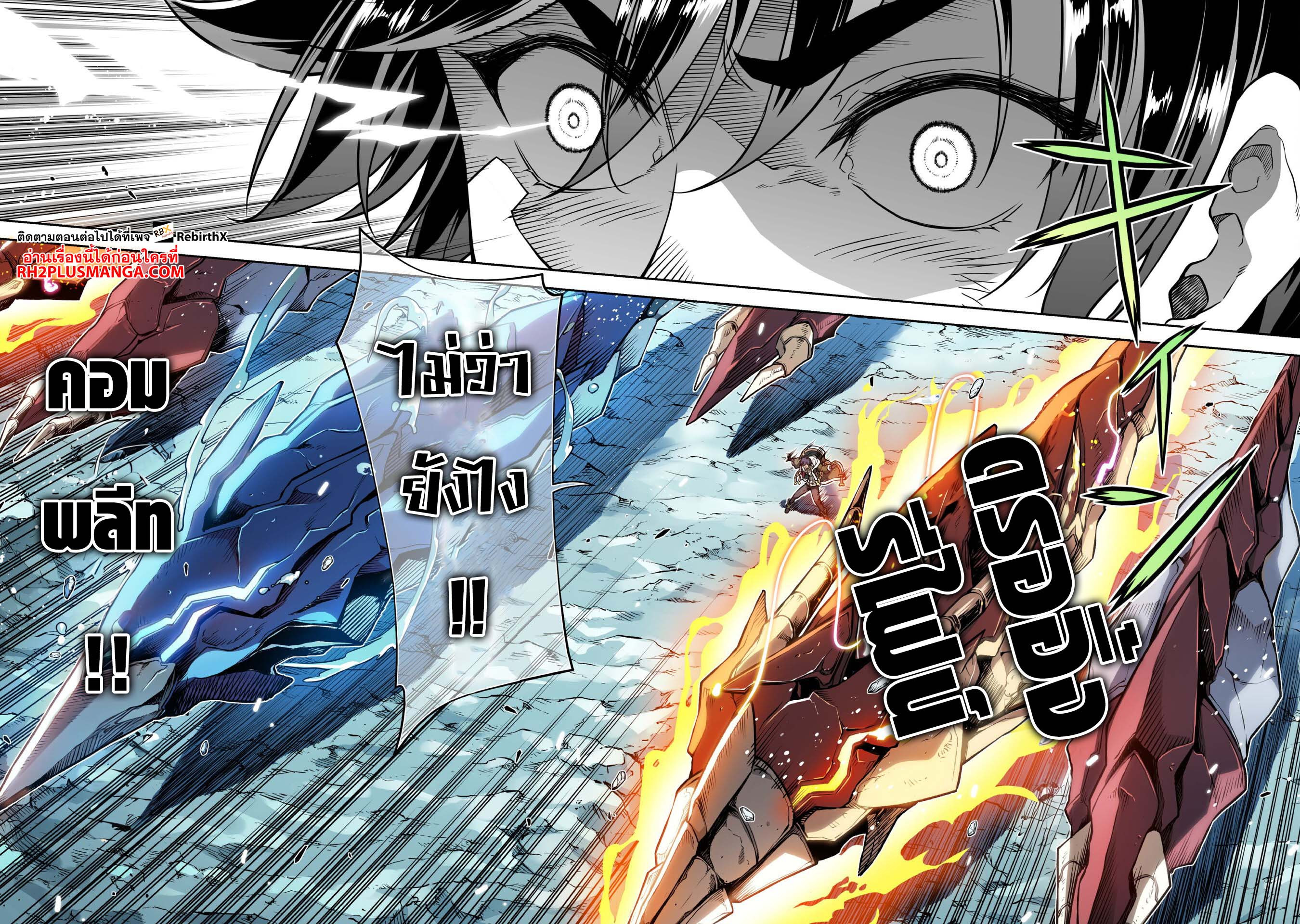 Drawing: Saikyou Mangaka wa Oekaki Skill de Isekai Musou Suru! นักวาดมังงะผู้ไร้เทียมทาน ณ แดนต่างโลก ตอนที่ 83 page 10