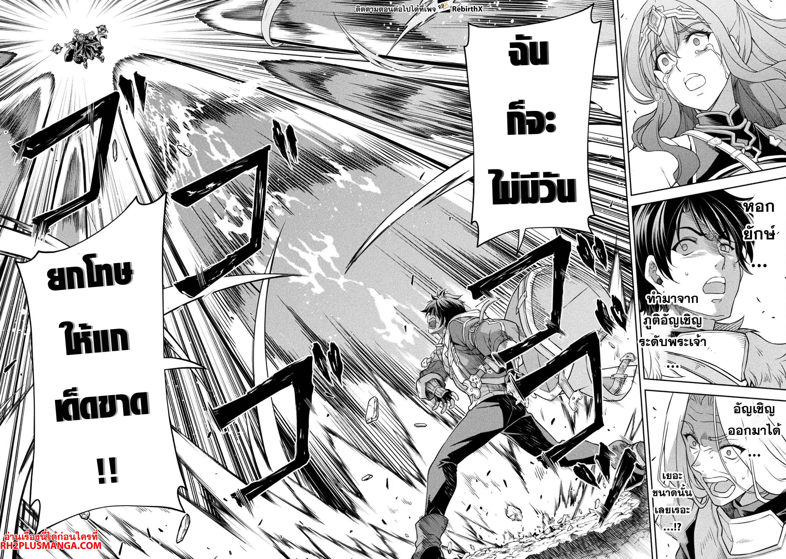 Drawing: Saikyou Mangaka wa Oekaki Skill de Isekai Musou Suru! นักวาดมังงะผู้ไร้เทียมทาน ณ แดนต่างโลก ตอนที่ 83 page 11