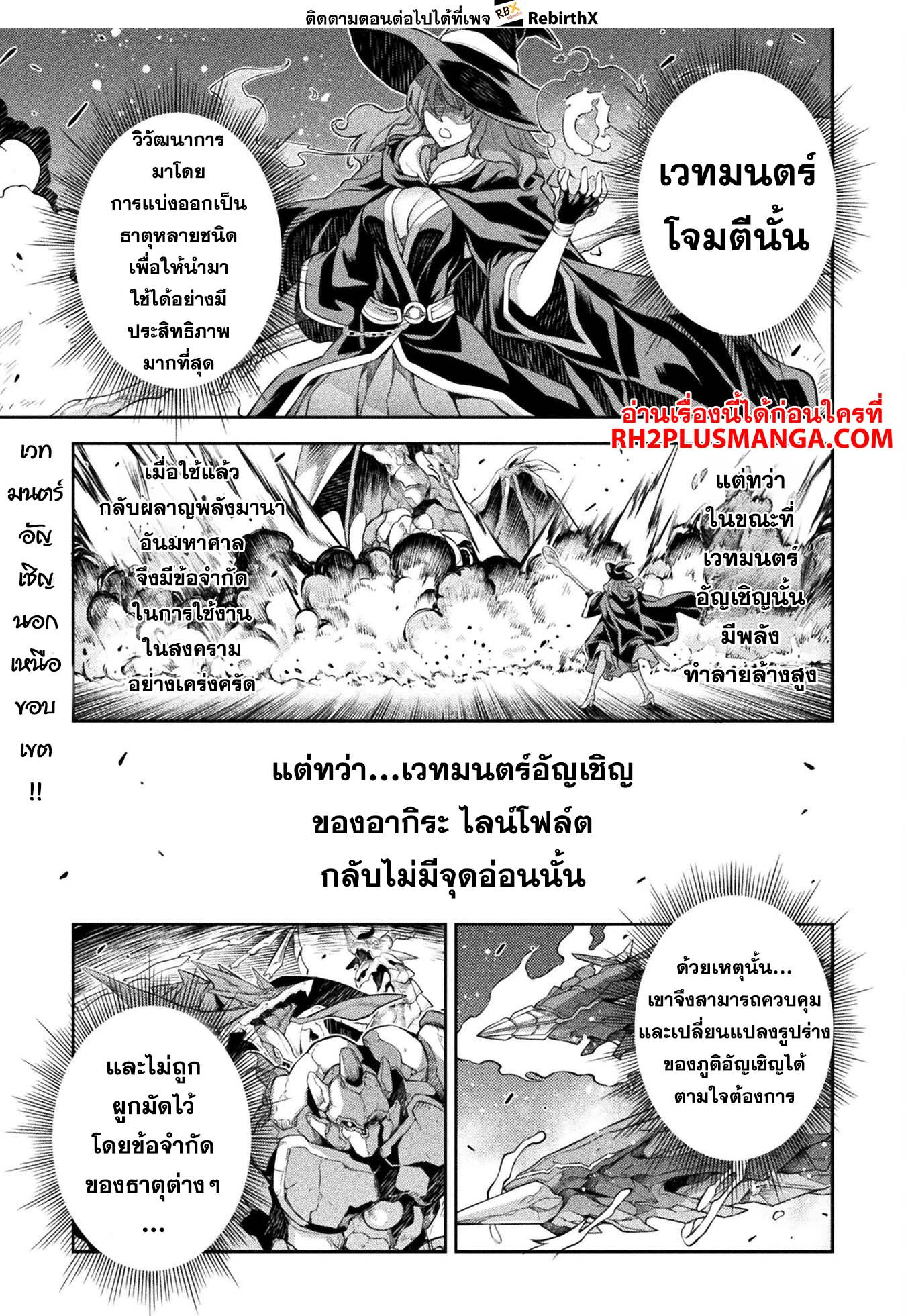 Drawing: Saikyou Mangaka wa Oekaki Skill de Isekai Musou Suru! นักวาดมังงะผู้ไร้เทียมทาน ณ แดนต่างโลก ตอนที่ 84 page 0
