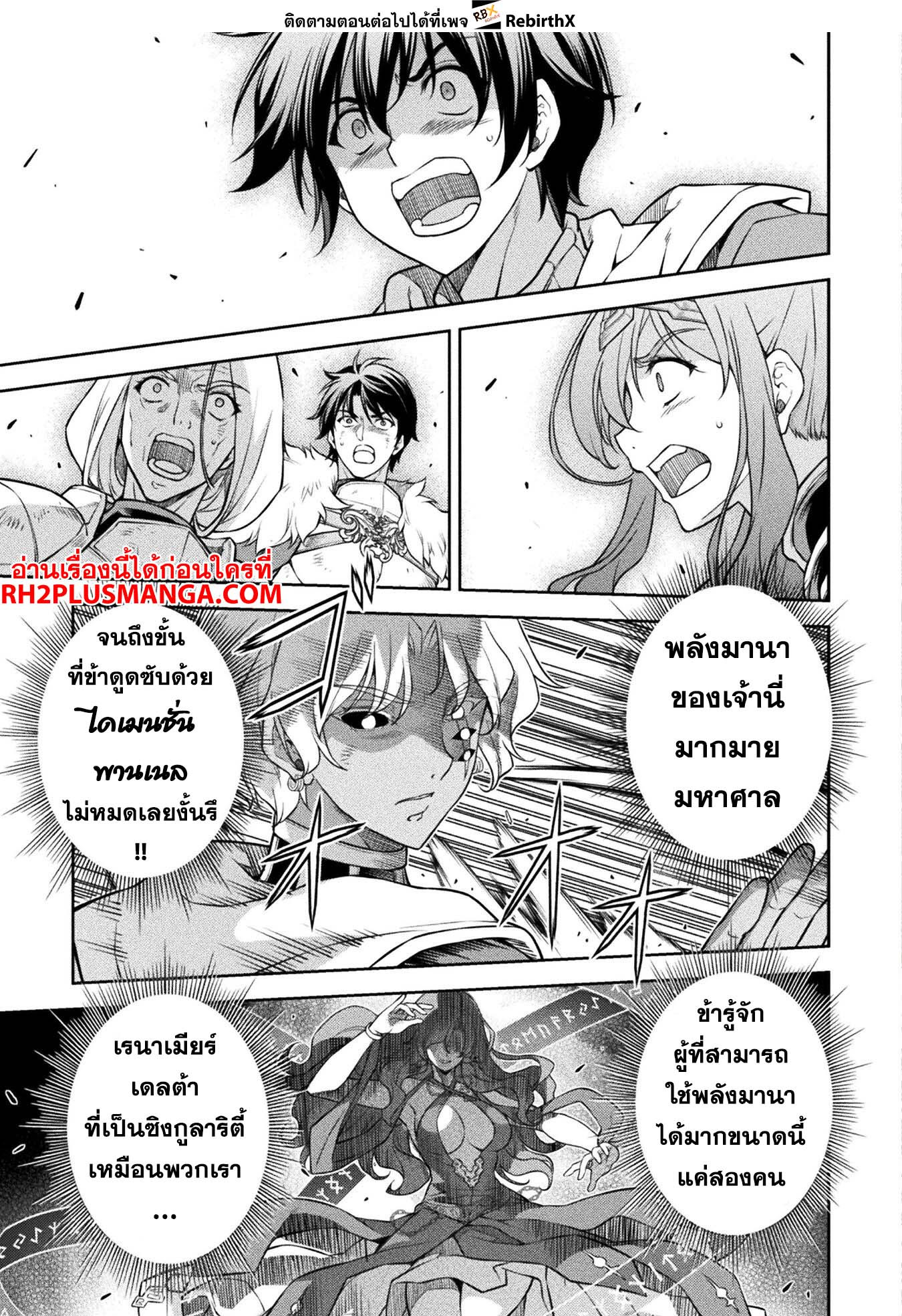 Drawing: Saikyou Mangaka wa Oekaki Skill de Isekai Musou Suru! นักวาดมังงะผู้ไร้เทียมทาน ณ แดนต่างโลก ตอนที่ 84 page 2