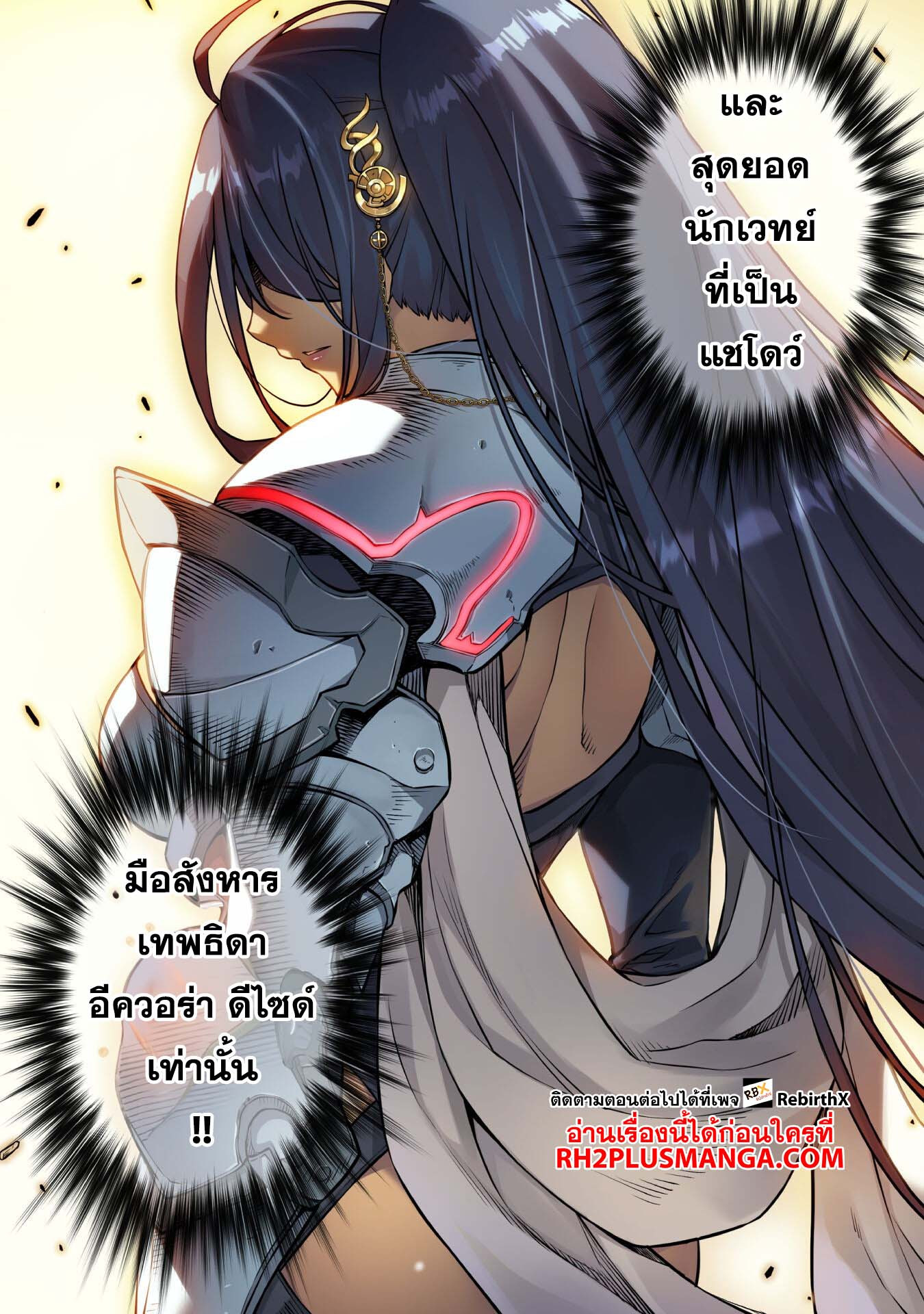 Drawing: Saikyou Mangaka wa Oekaki Skill de Isekai Musou Suru! นักวาดมังงะผู้ไร้เทียมทาน ณ แดนต่างโลก ตอนที่ 84 page 3