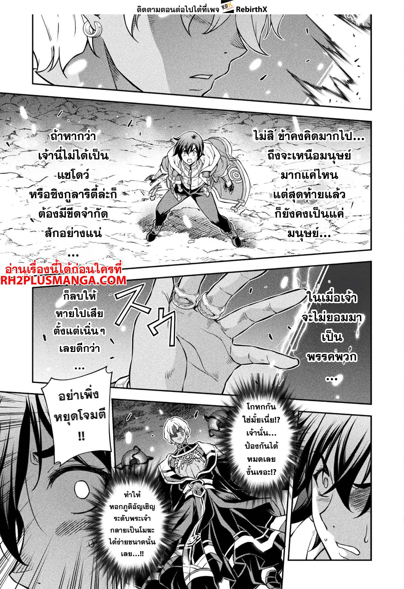 Drawing: Saikyou Mangaka wa Oekaki Skill de Isekai Musou Suru! นักวาดมังงะผู้ไร้เทียมทาน ณ แดนต่างโลก ตอนที่ 84 page 4