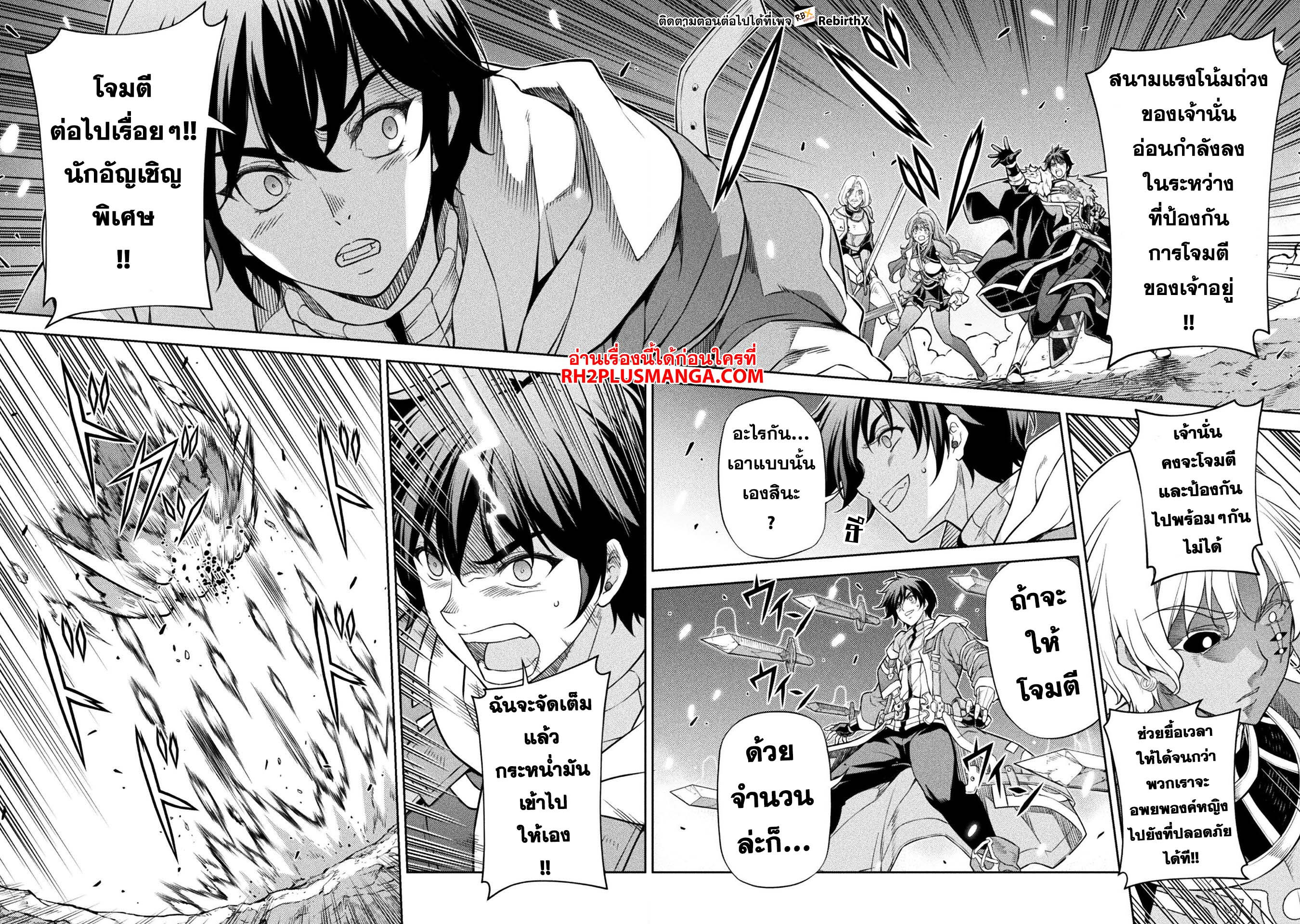 Drawing: Saikyou Mangaka wa Oekaki Skill de Isekai Musou Suru! นักวาดมังงะผู้ไร้เทียมทาน ณ แดนต่างโลก ตอนที่ 84 page 5