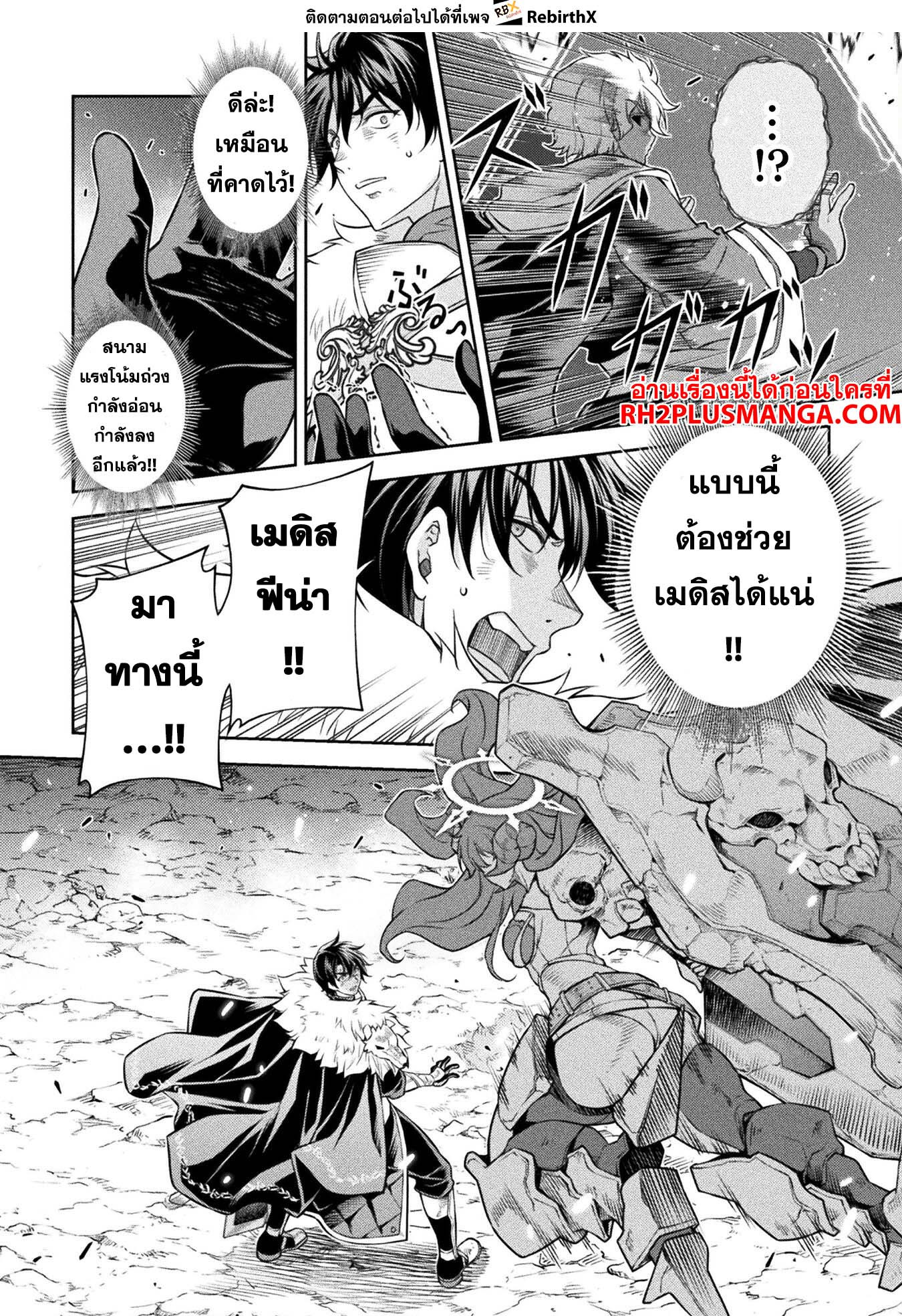 Drawing: Saikyou Mangaka wa Oekaki Skill de Isekai Musou Suru! นักวาดมังงะผู้ไร้เทียมทาน ณ แดนต่างโลก ตอนที่ 84 page 6