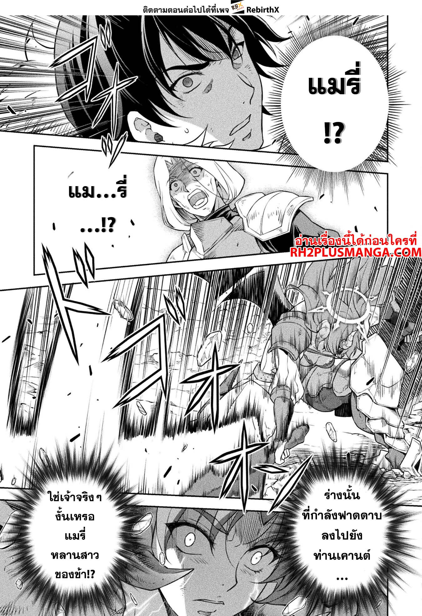 Drawing: Saikyou Mangaka wa Oekaki Skill de Isekai Musou Suru! นักวาดมังงะผู้ไร้เทียมทาน ณ แดนต่างโลก ตอนที่ 84 page 7