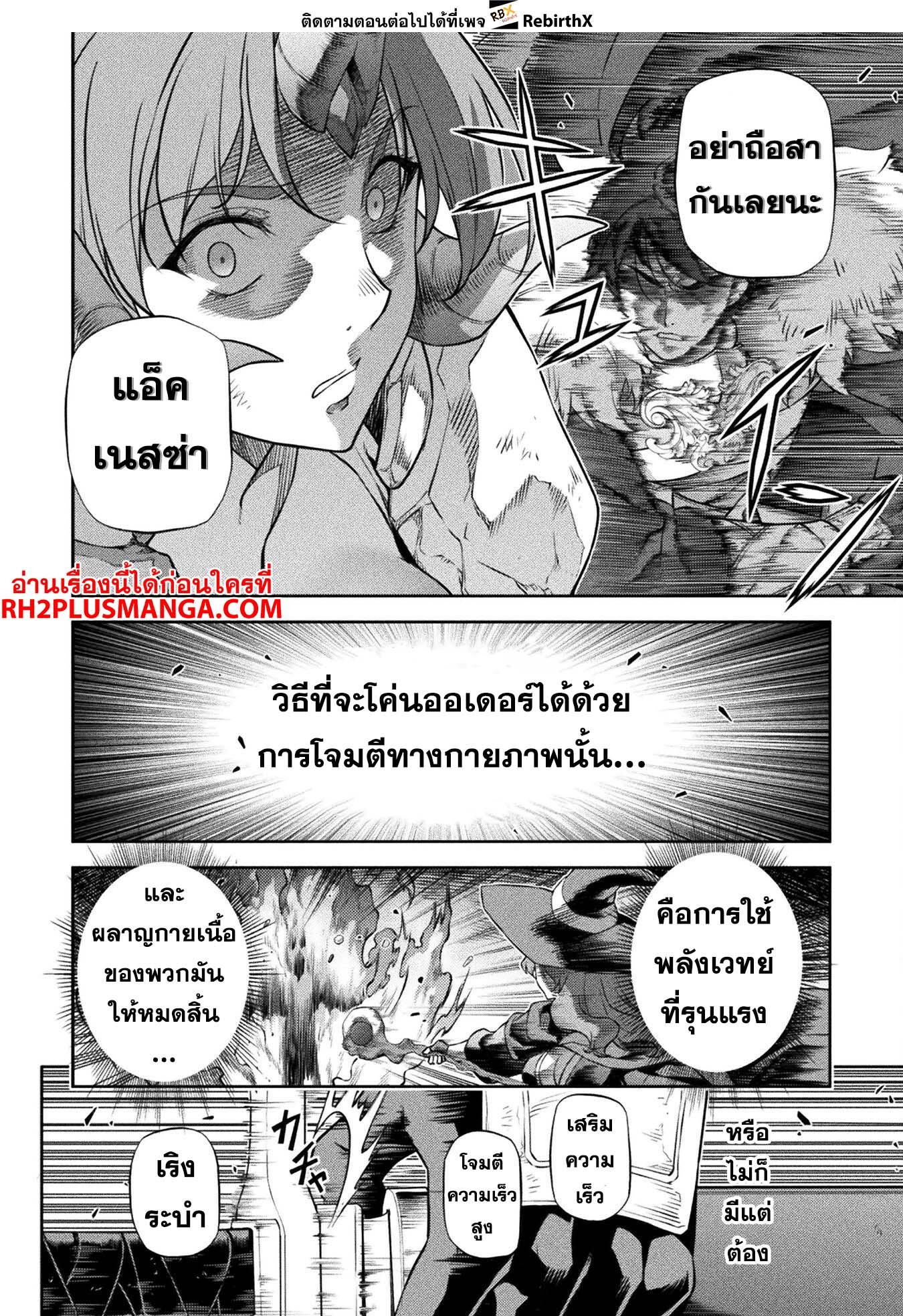 Drawing: Saikyou Mangaka wa Oekaki Skill de Isekai Musou Suru! นักวาดมังงะผู้ไร้เทียมทาน ณ แดนต่างโลก ตอนที่ 84 page 8