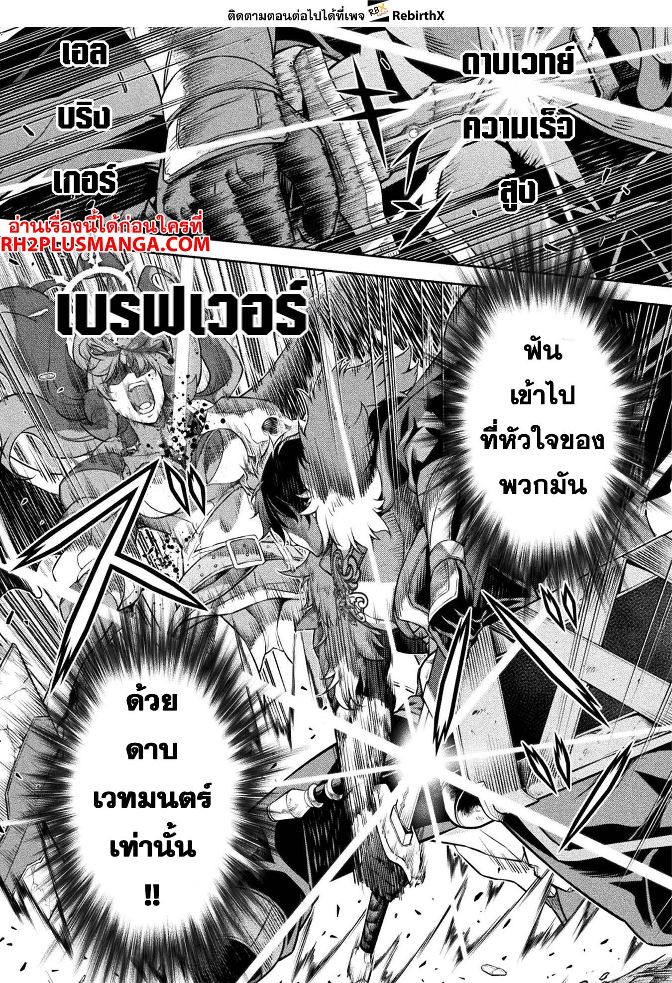 Drawing: Saikyou Mangaka wa Oekaki Skill de Isekai Musou Suru! นักวาดมังงะผู้ไร้เทียมทาน ณ แดนต่างโลก ตอนที่ 84 page 9