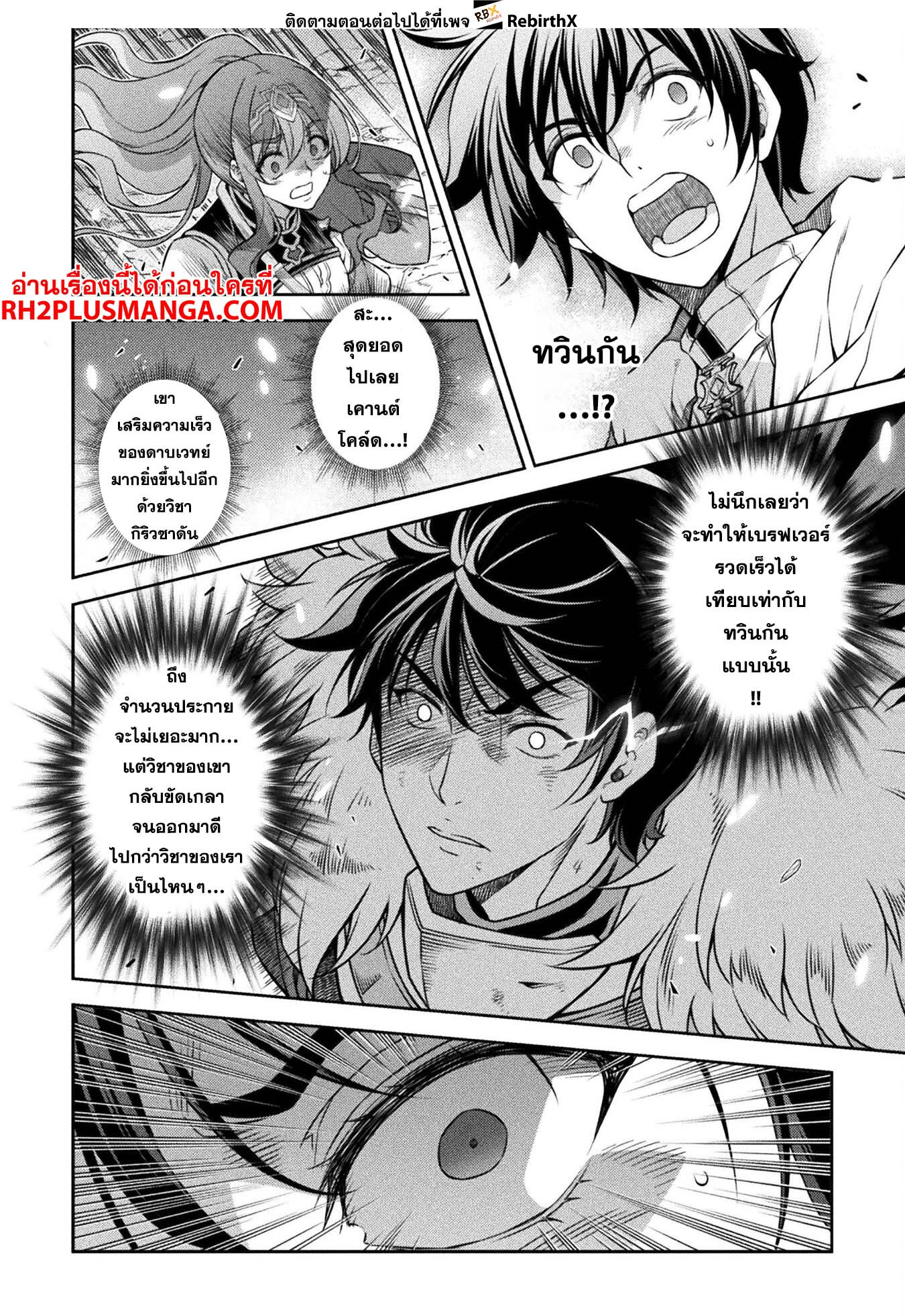 Drawing: Saikyou Mangaka wa Oekaki Skill de Isekai Musou Suru! นักวาดมังงะผู้ไร้เทียมทาน ณ แดนต่างโลก ตอนที่ 84 page 10